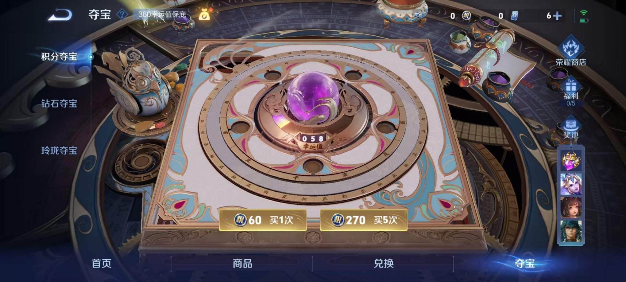 WZCMW3466213王者荣耀账号详情图8