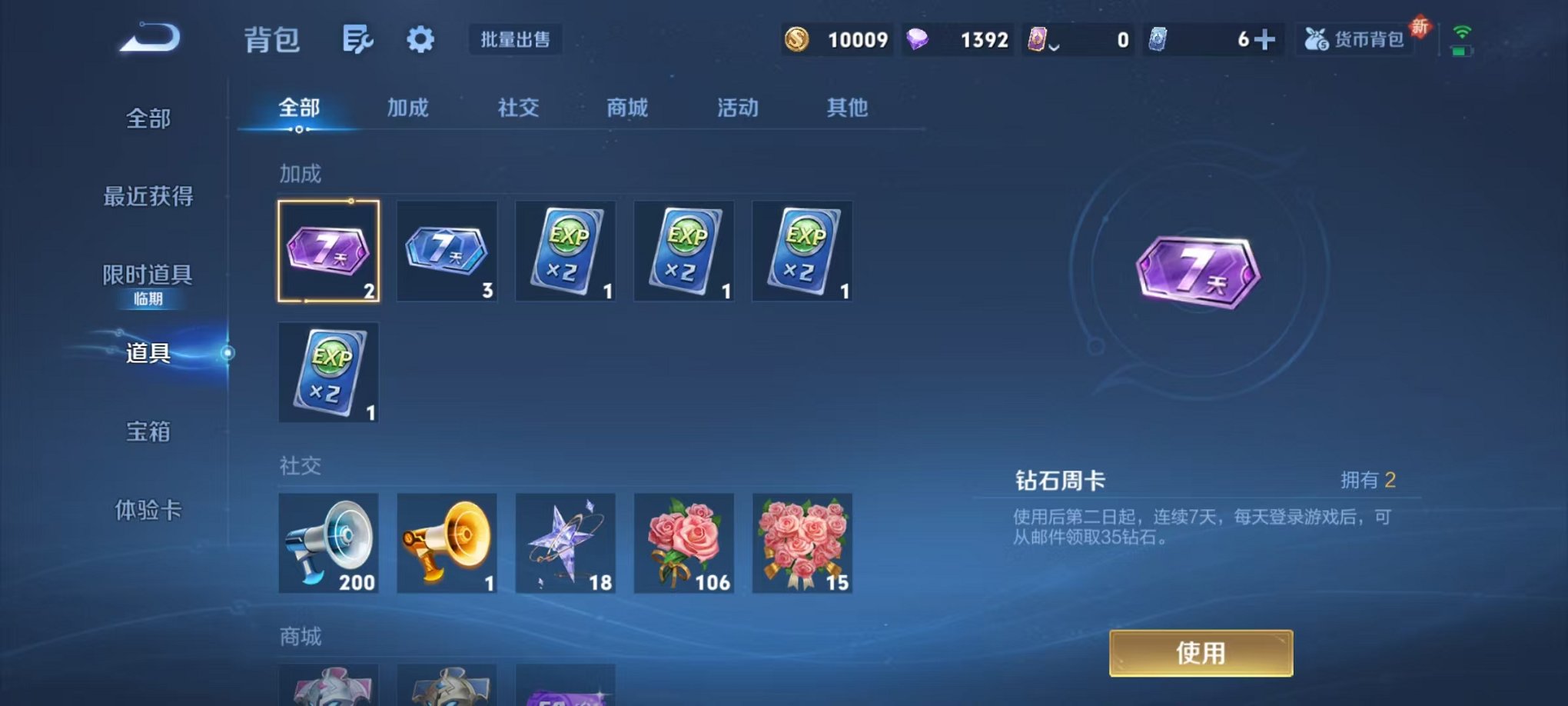 WZCMW3466213王者荣耀账号详情图9