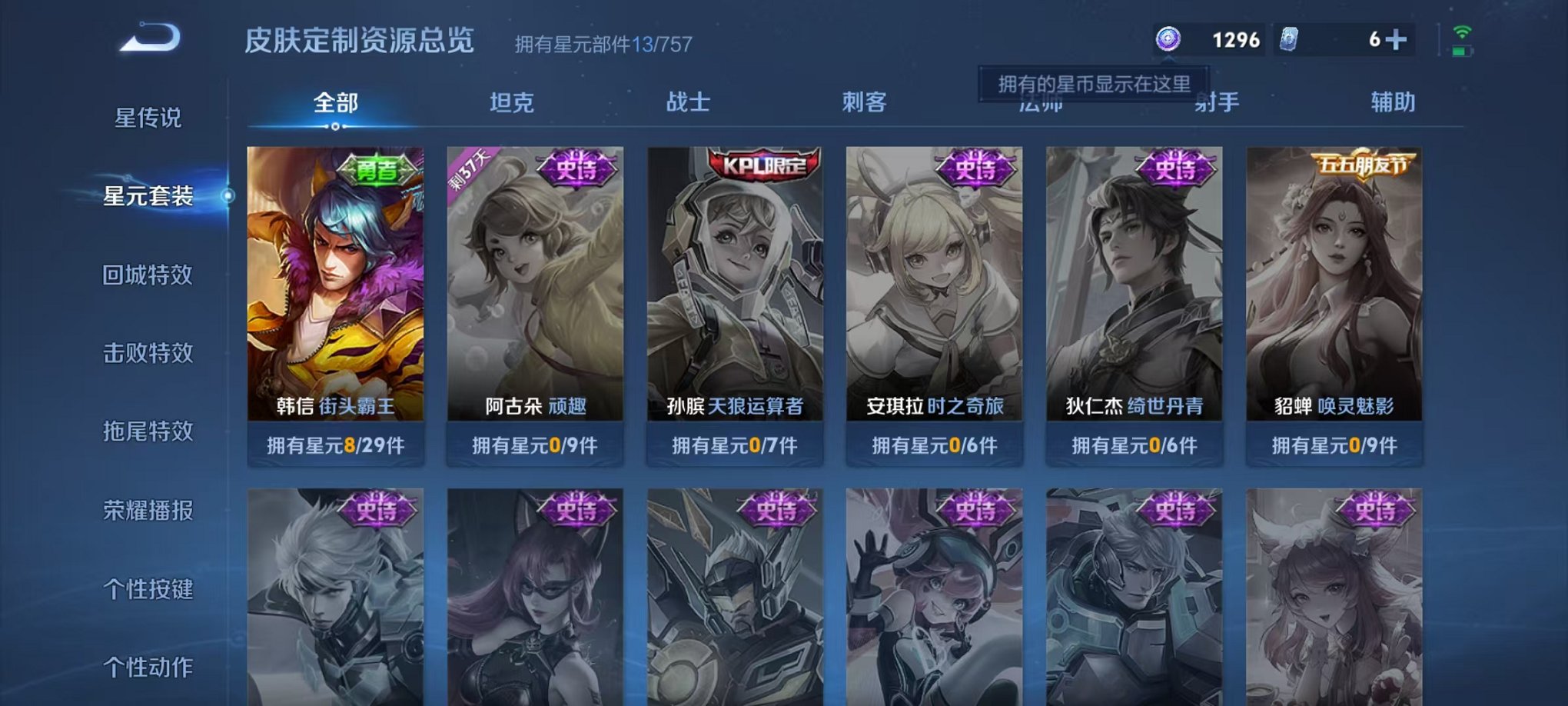 WZCMW3466213王者荣耀账号详情图10