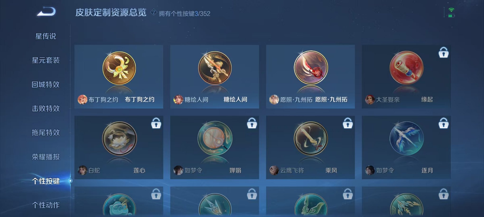 WZCMW3466213王者荣耀账号详情图11