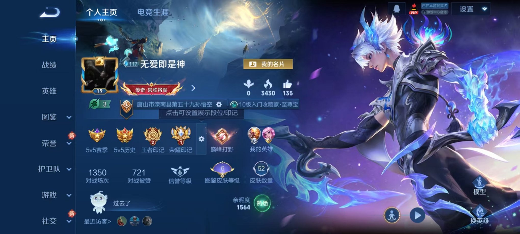 王者荣耀账号安卓QQ72英雄-52皮肤-【至尊宝逐花归海 2传说可秒换绑】安卓QQ-72英雄-52皮肤【传说皮肤】神树通