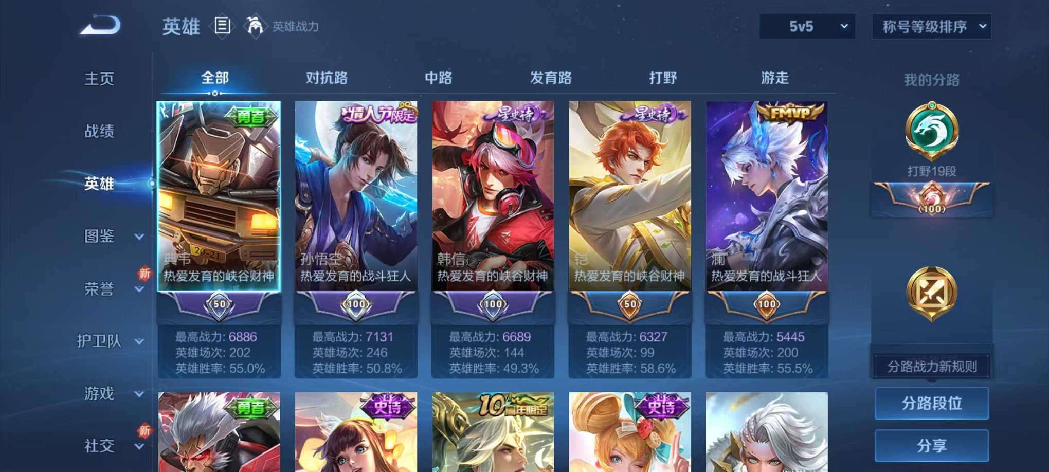 WZCMW3472691王者荣耀账号详情图2 WZCMW3472691王者荣耀账号详情图2