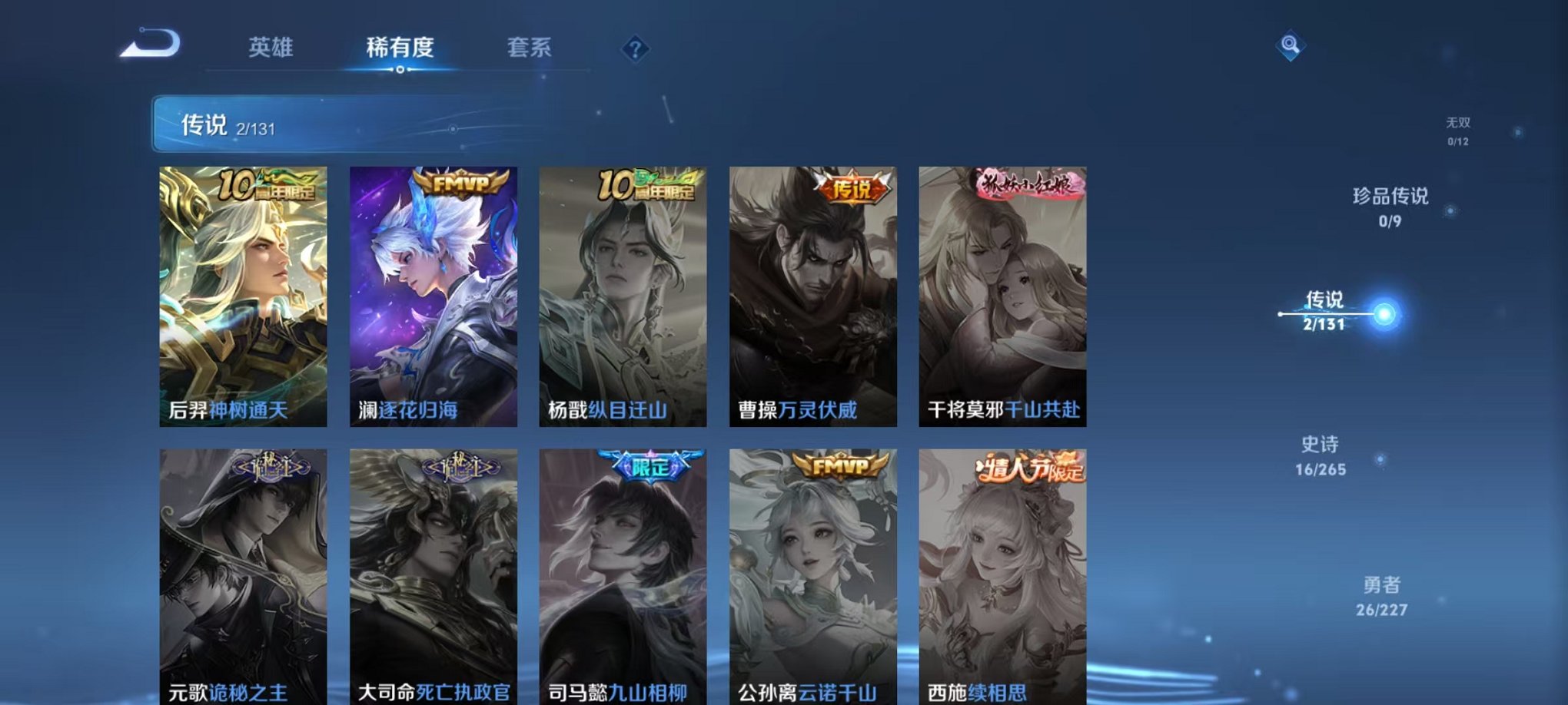 WZCMW3472691王者荣耀账号详情图4 WZCMW3472691王者荣耀账号详情图4