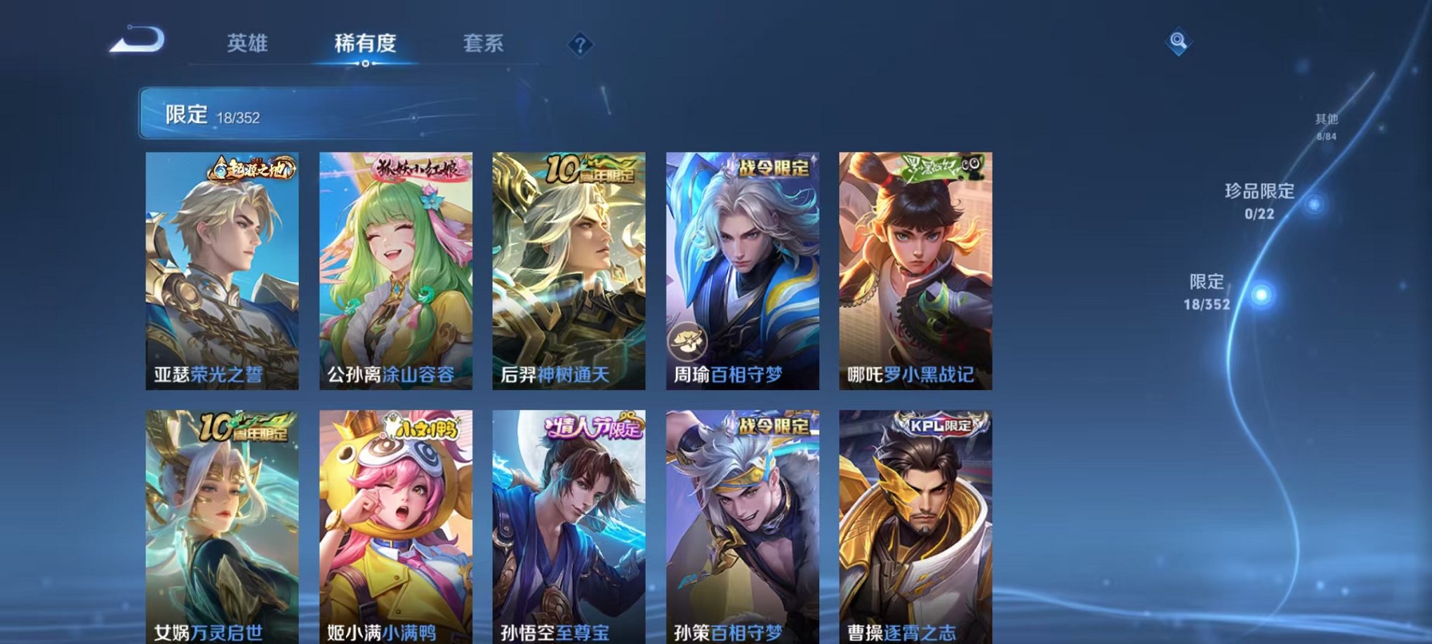 WZCMW3472691王者荣耀账号详情图5 WZCMW3472691王者荣耀账号详情图5