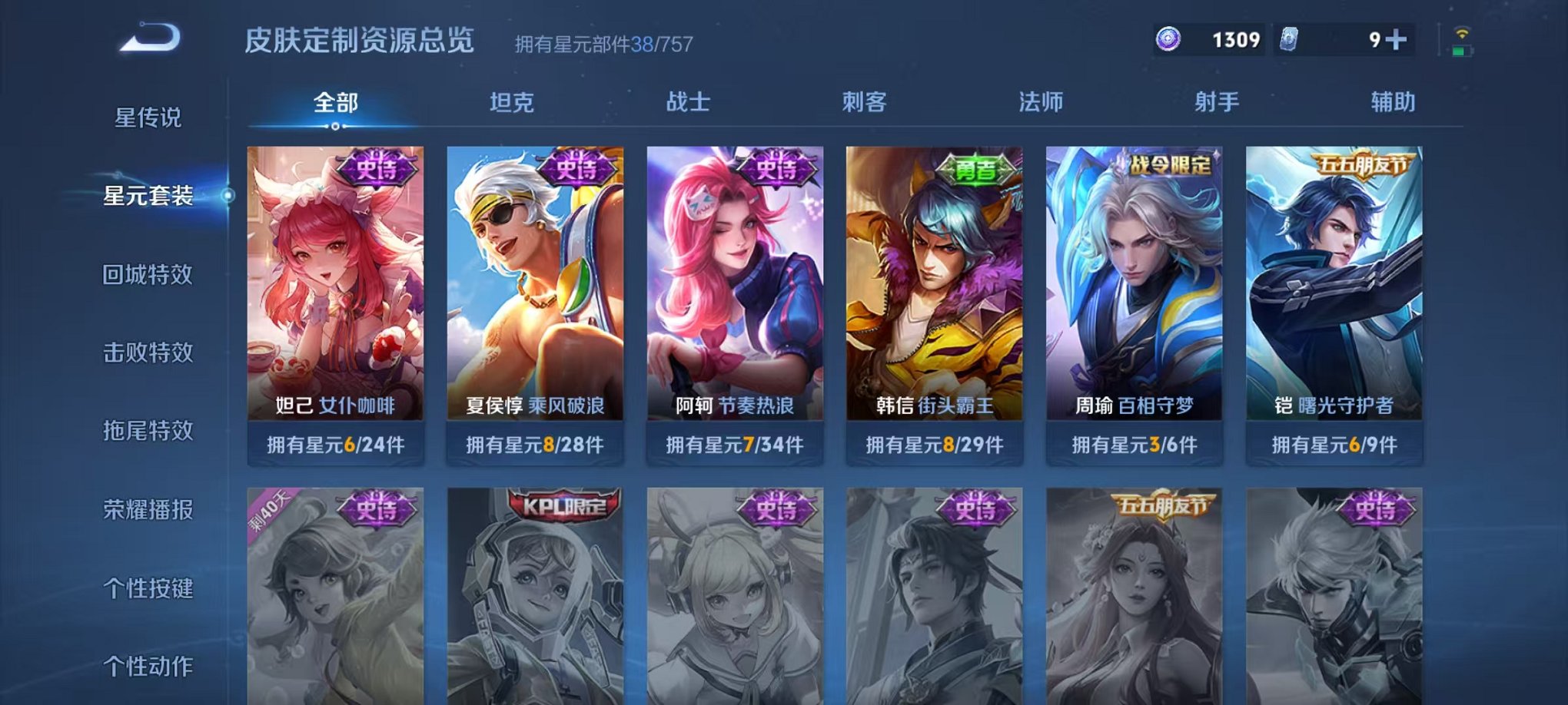 WZCMW3472691王者荣耀账号详情图8 WZCMW3472691王者荣耀账号详情图8