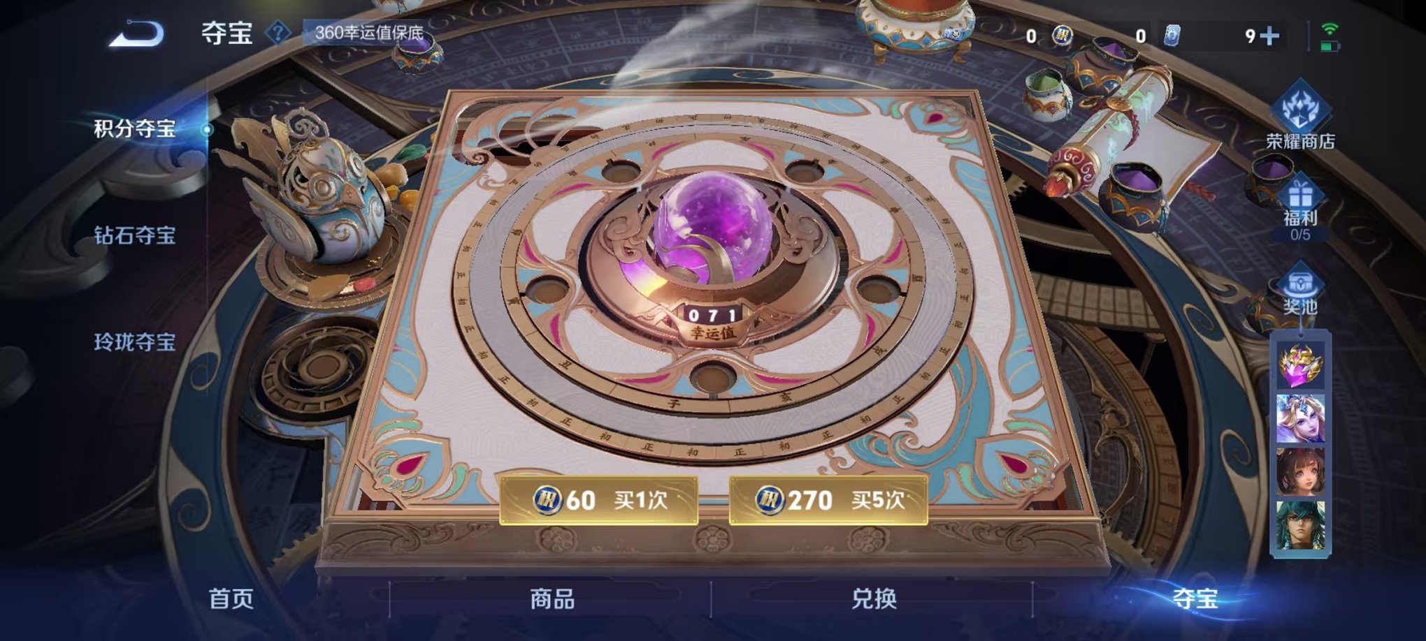 WZCMW3472691王者荣耀账号详情图11 WZCMW3472691王者荣耀账号详情图11