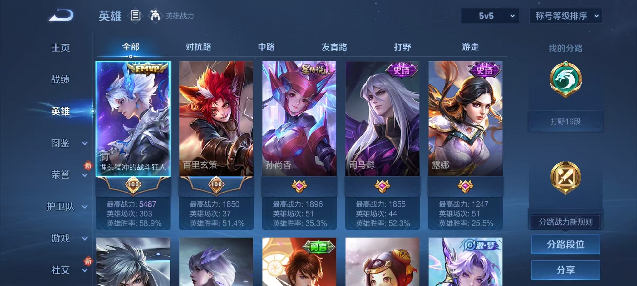 WZCMW3466315王者荣耀账号详情图2