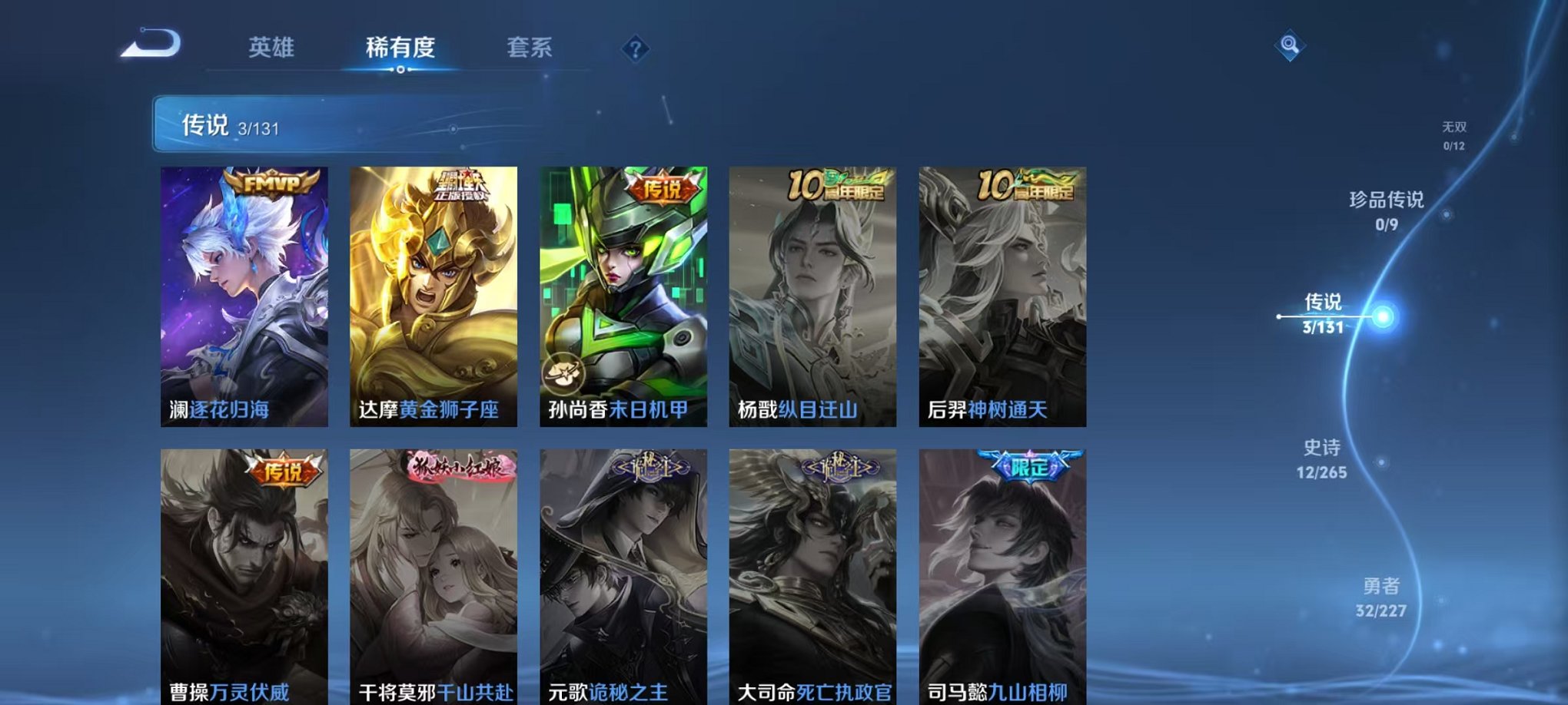 WZCMW3466315王者荣耀账号详情图5