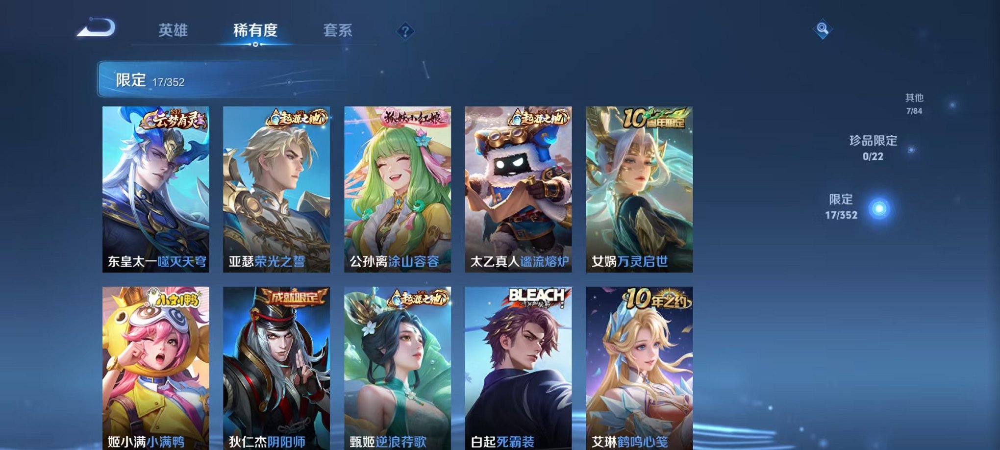 WZCMW3466315王者荣耀账号详情图6