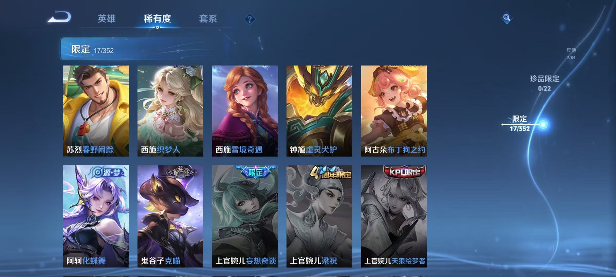 WZCMW3466315王者荣耀账号详情图7