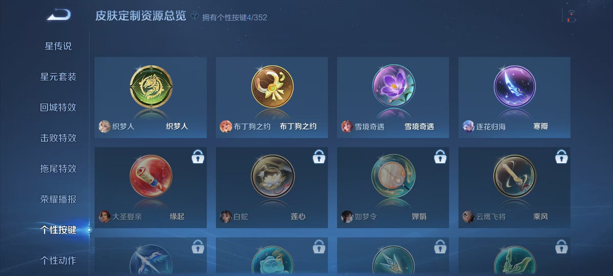 WZCMW3466315王者荣耀账号详情图10