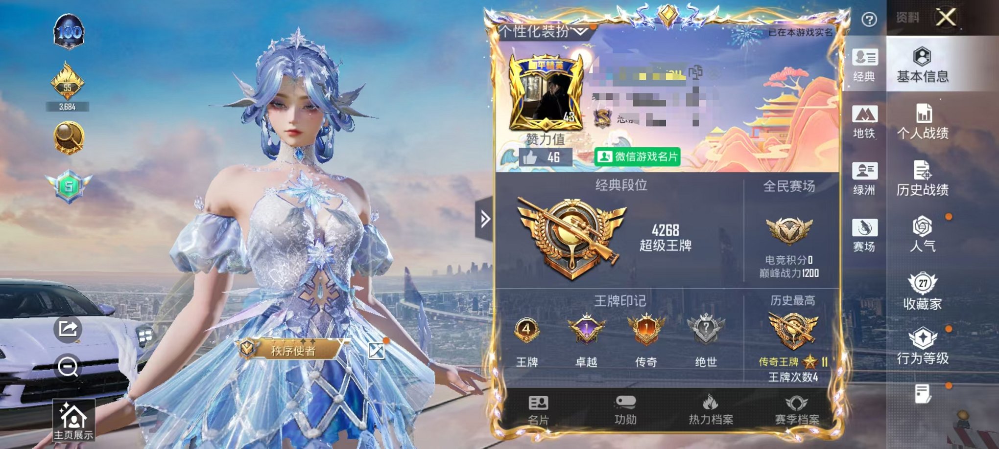 和平精英账号安卓微信1载具-28套装-56枪皮-【1粉装3特效枪1载具 钱包冻结社交限制 游戏号介意勿拍】 安卓V区-1