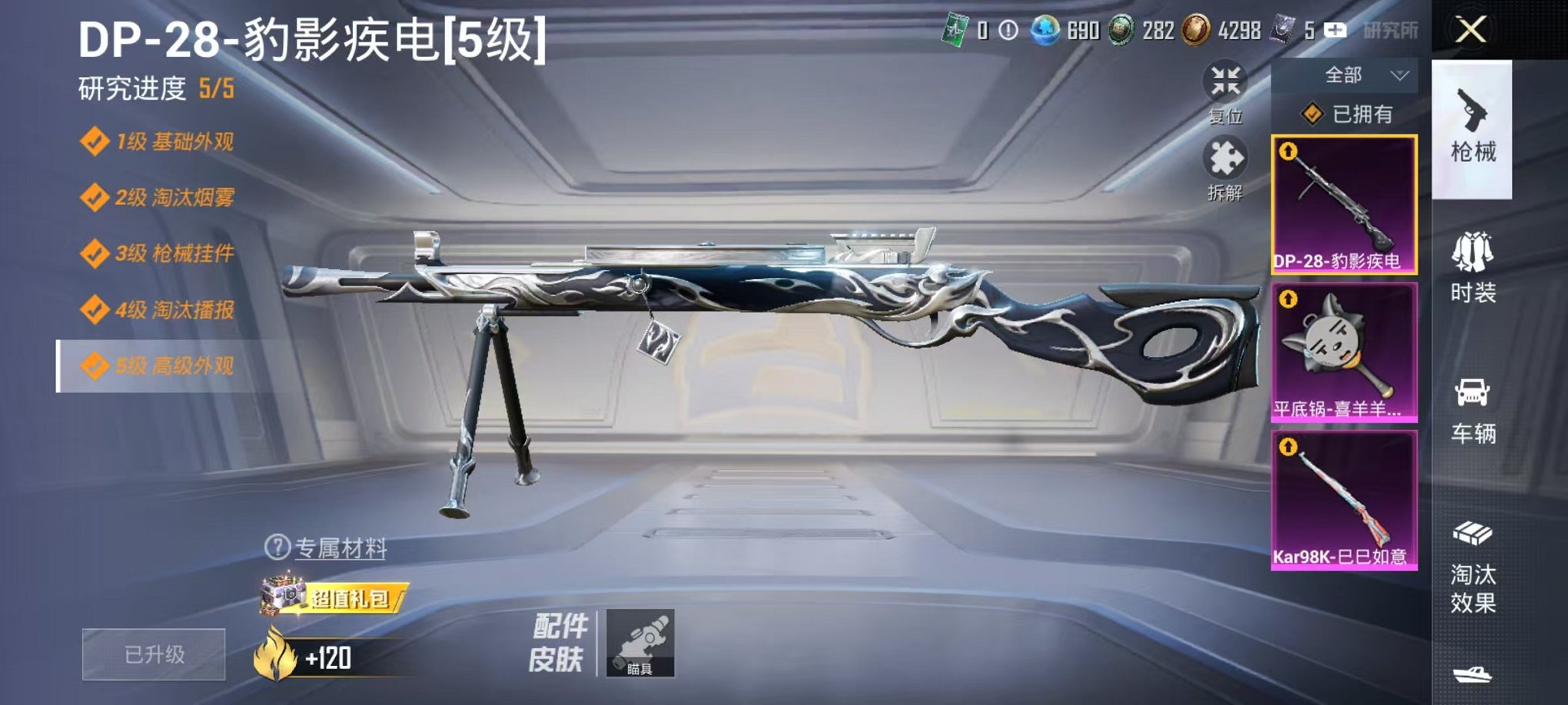 HPCMW45811和平精英账号详情图6