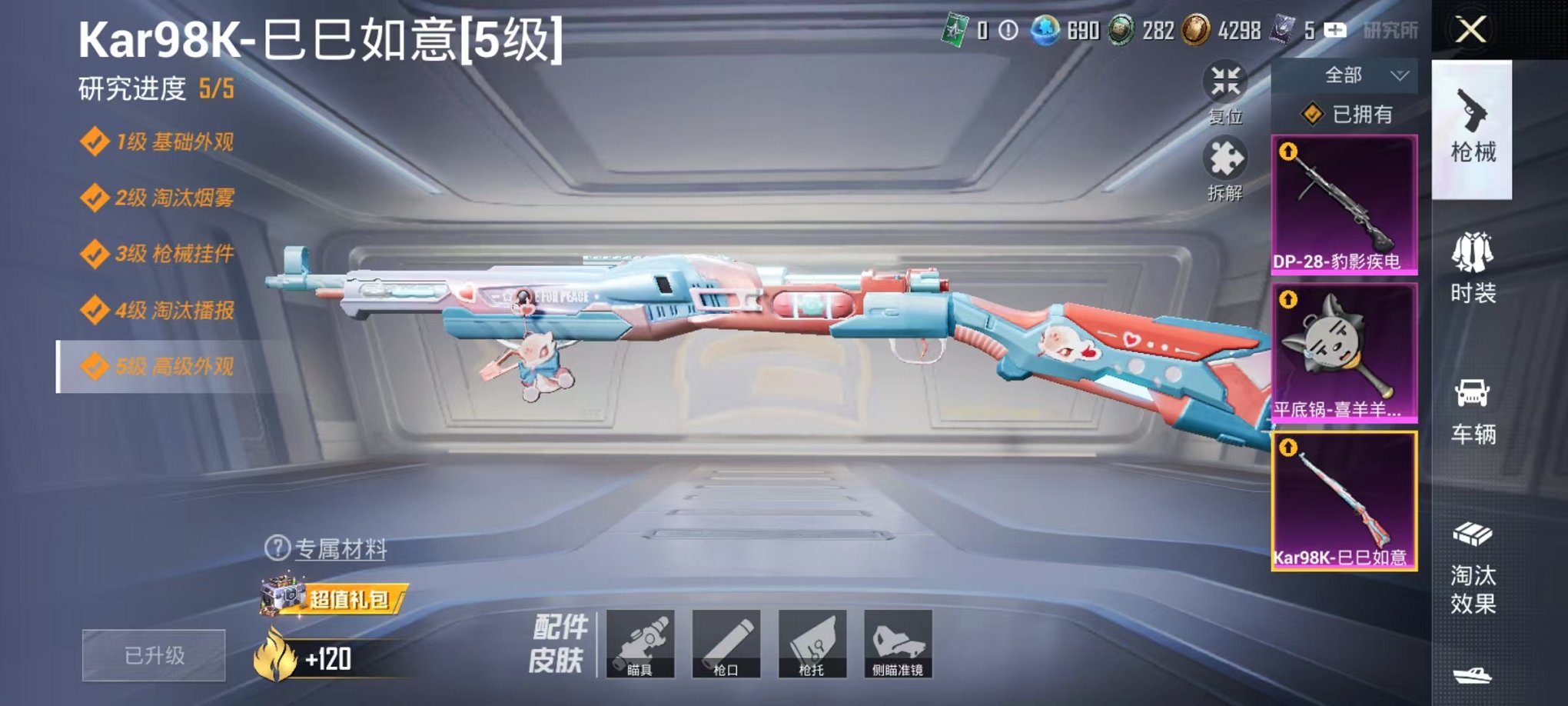 HPCMW45811和平精英账号详情图7