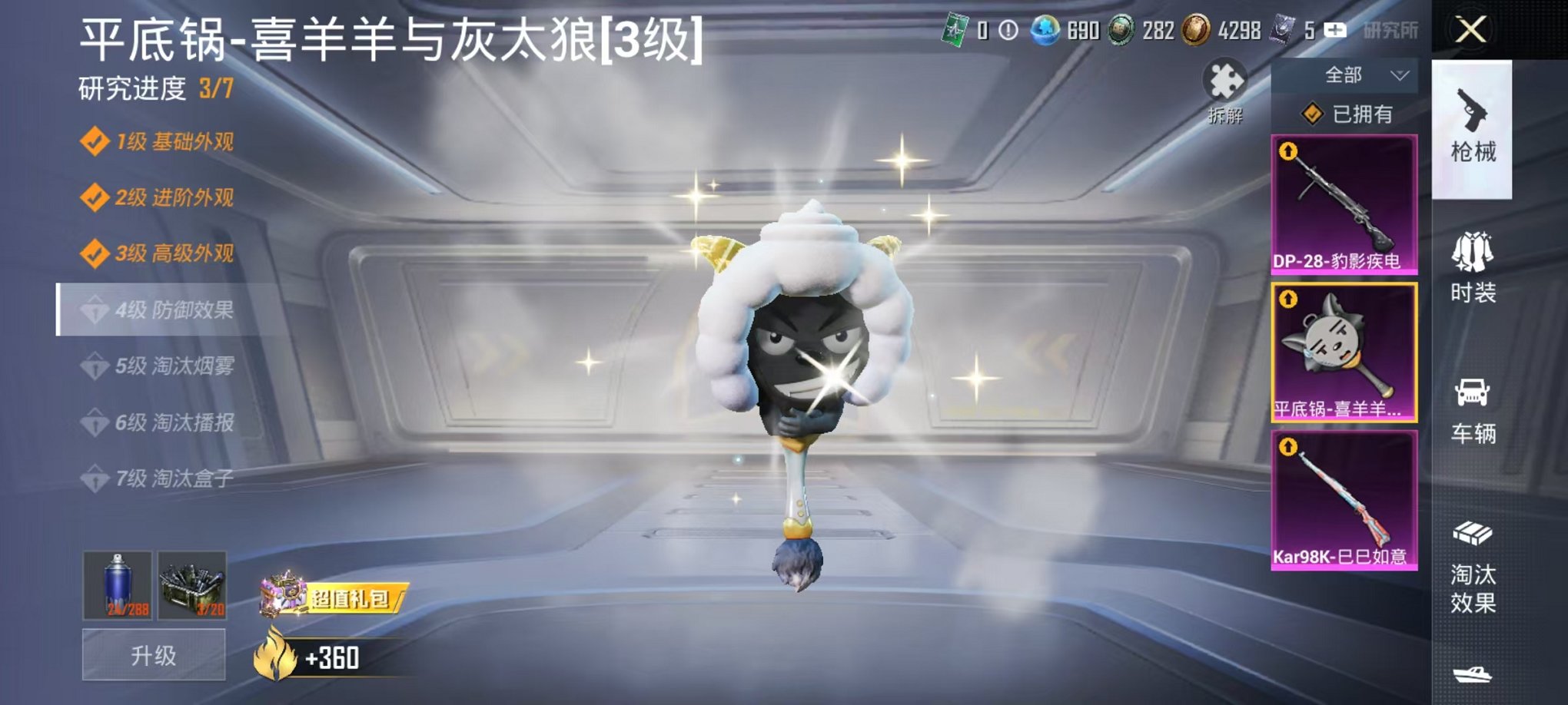 HPCMW45811和平精英账号详情图8