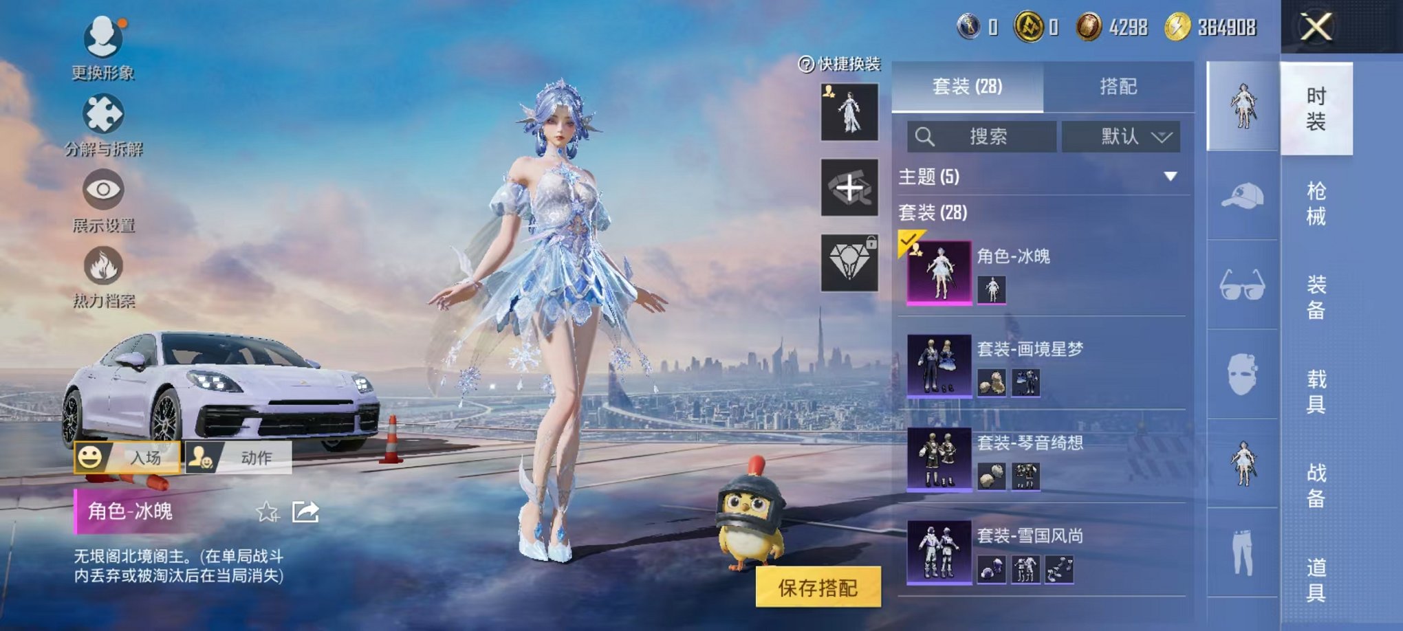 HPCMW45811和平精英账号详情图9