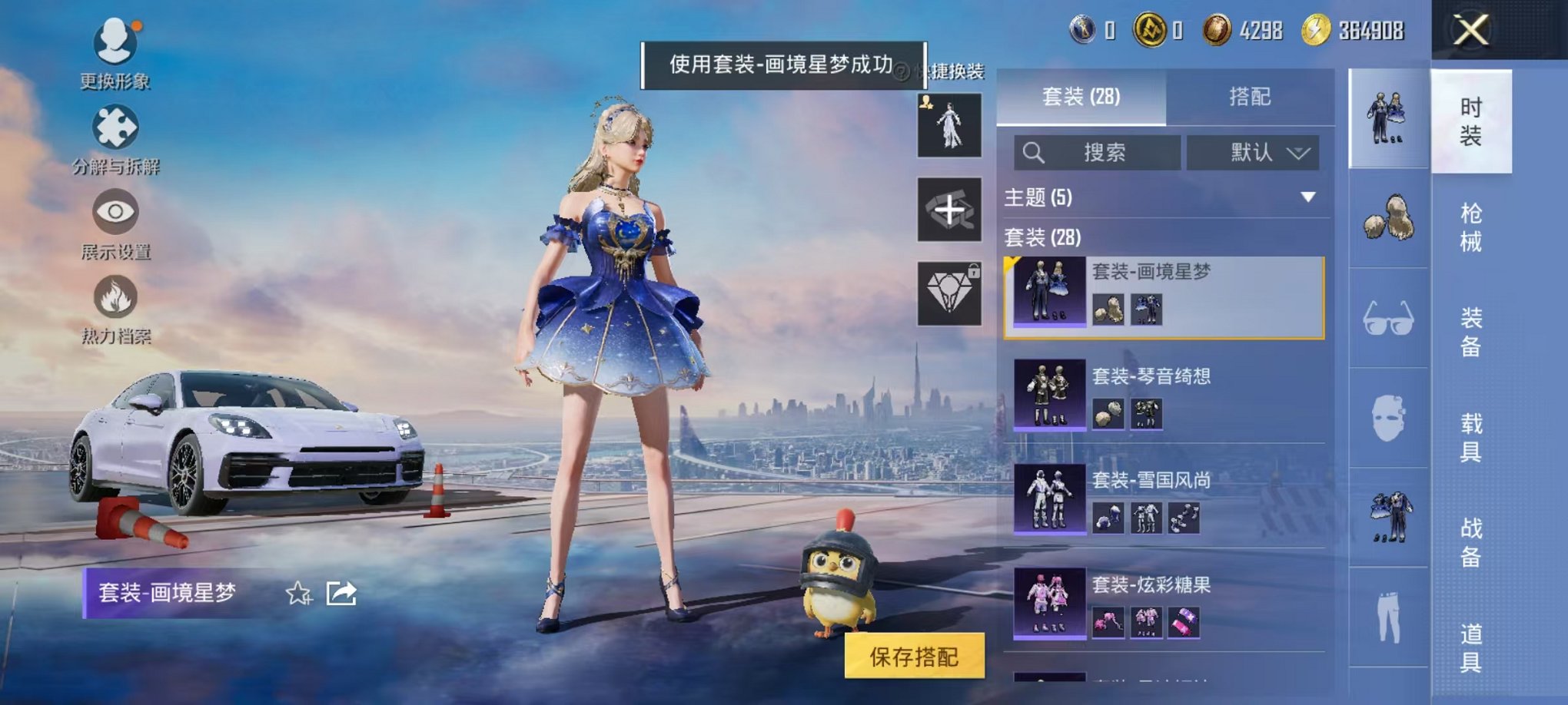 HPCMW45811和平精英账号详情图10