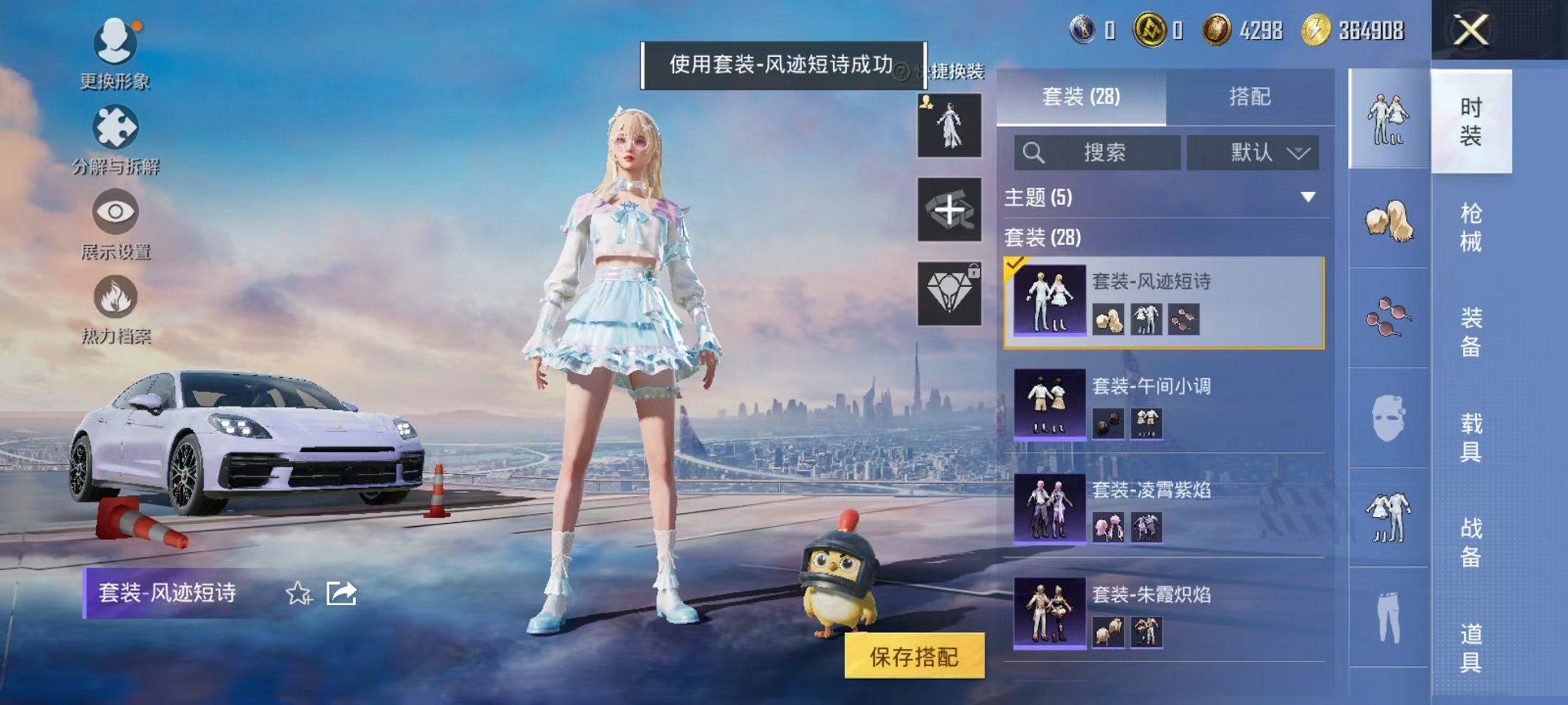 HPCMW45811和平精英账号详情图11