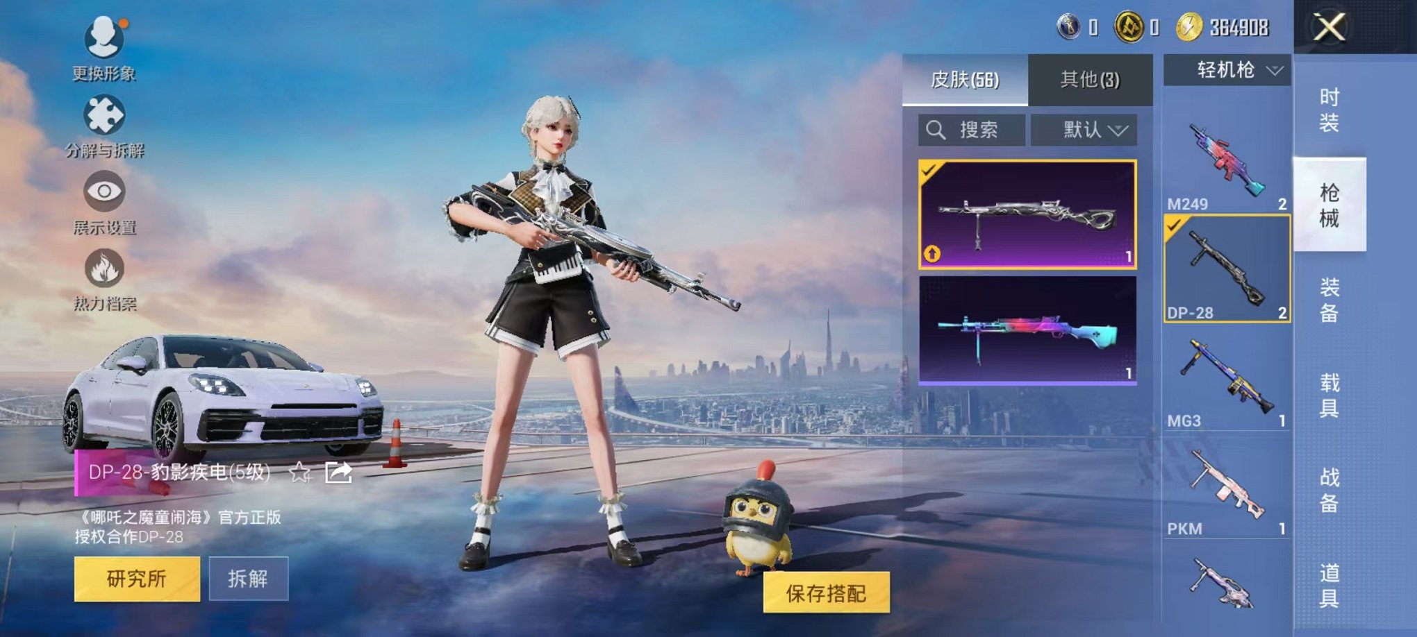 HPCMW45811和平精英账号详情图14