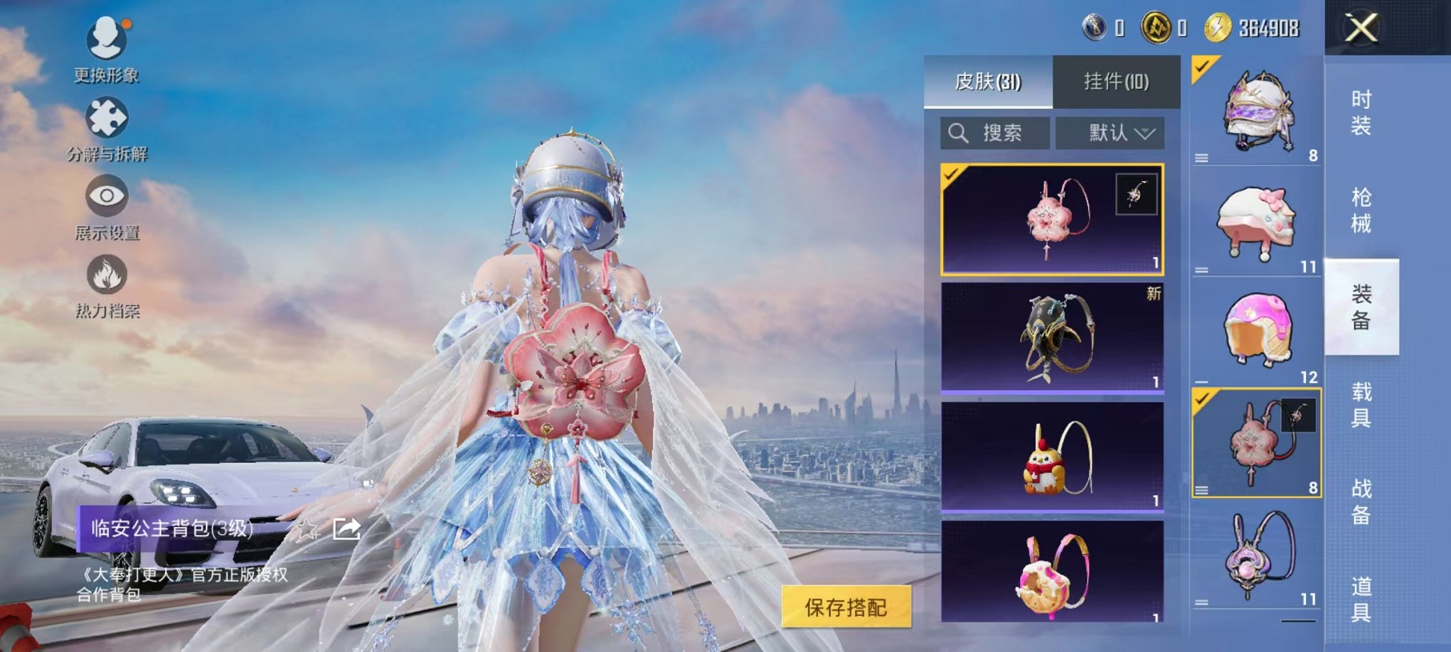 HPCMW45811和平精英账号详情图16