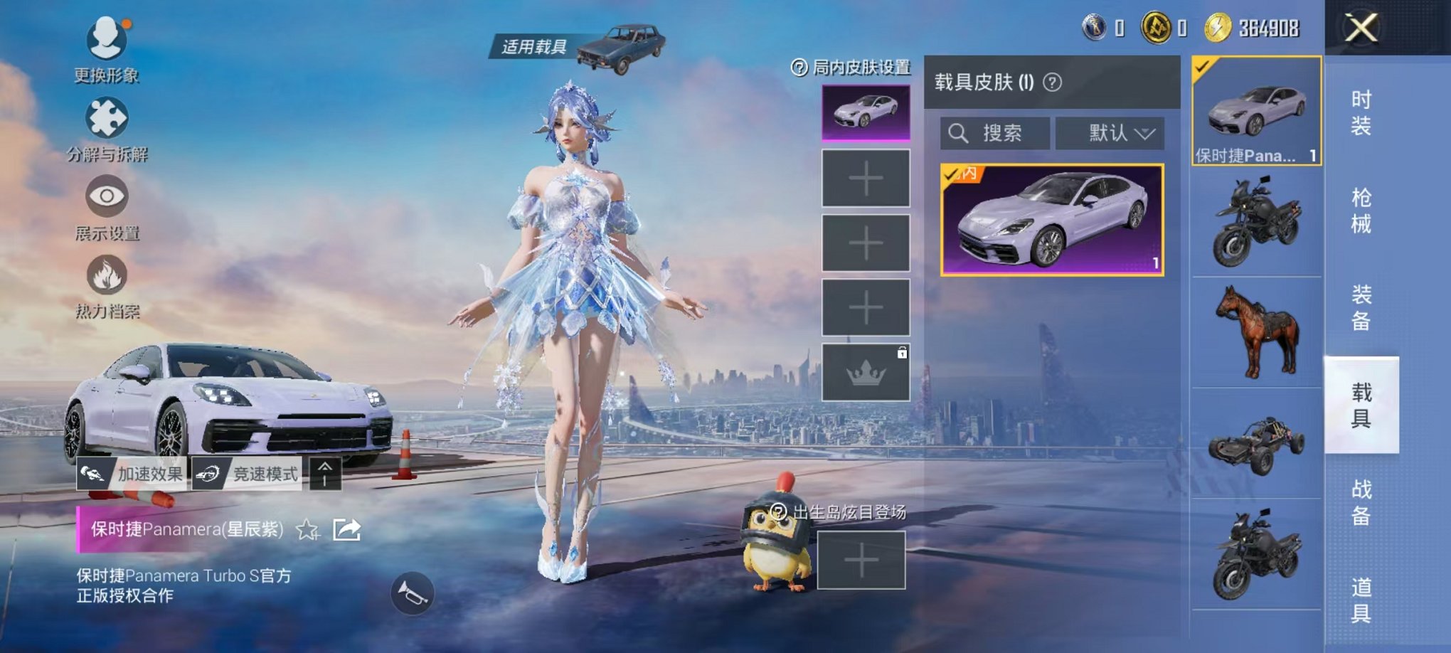 HPCMW45811和平精英账号详情图17