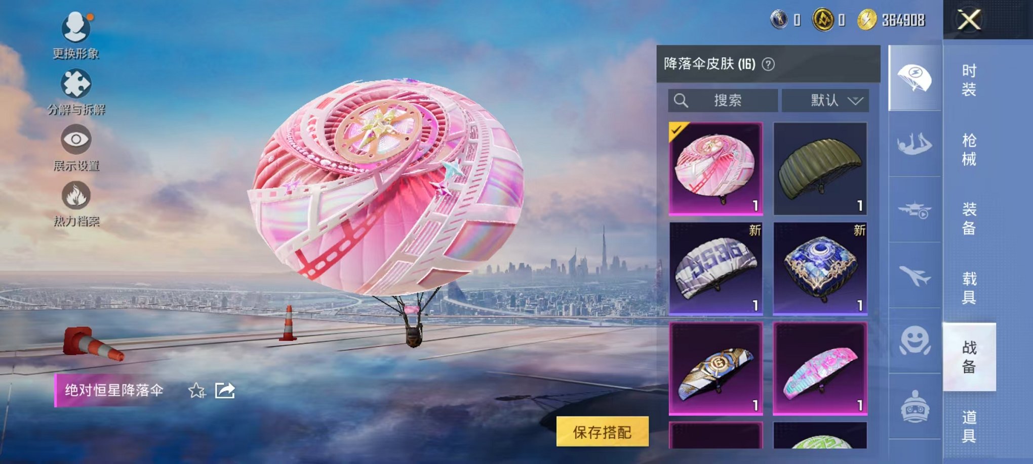 HPCMW45811和平精英账号详情图18