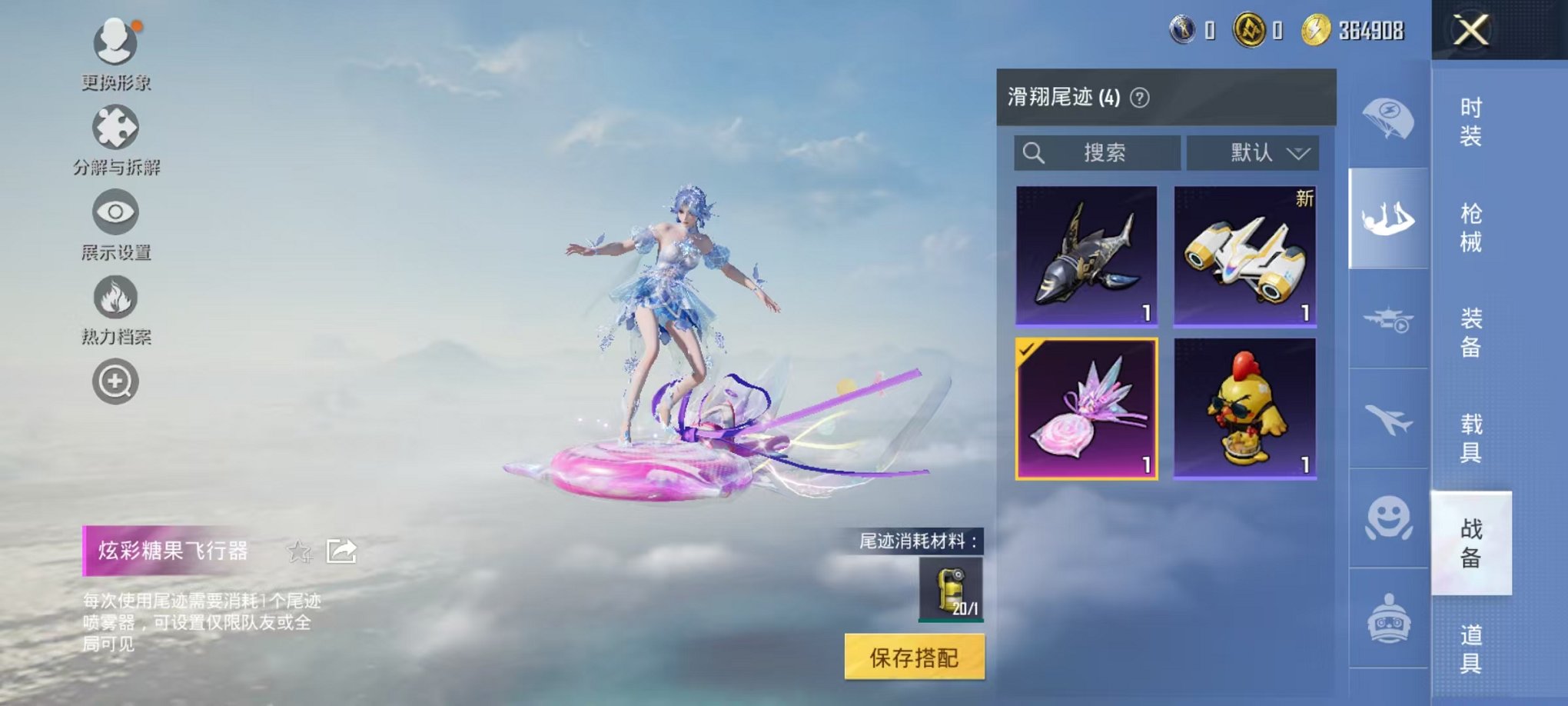 HPCMW45811和平精英账号详情图19