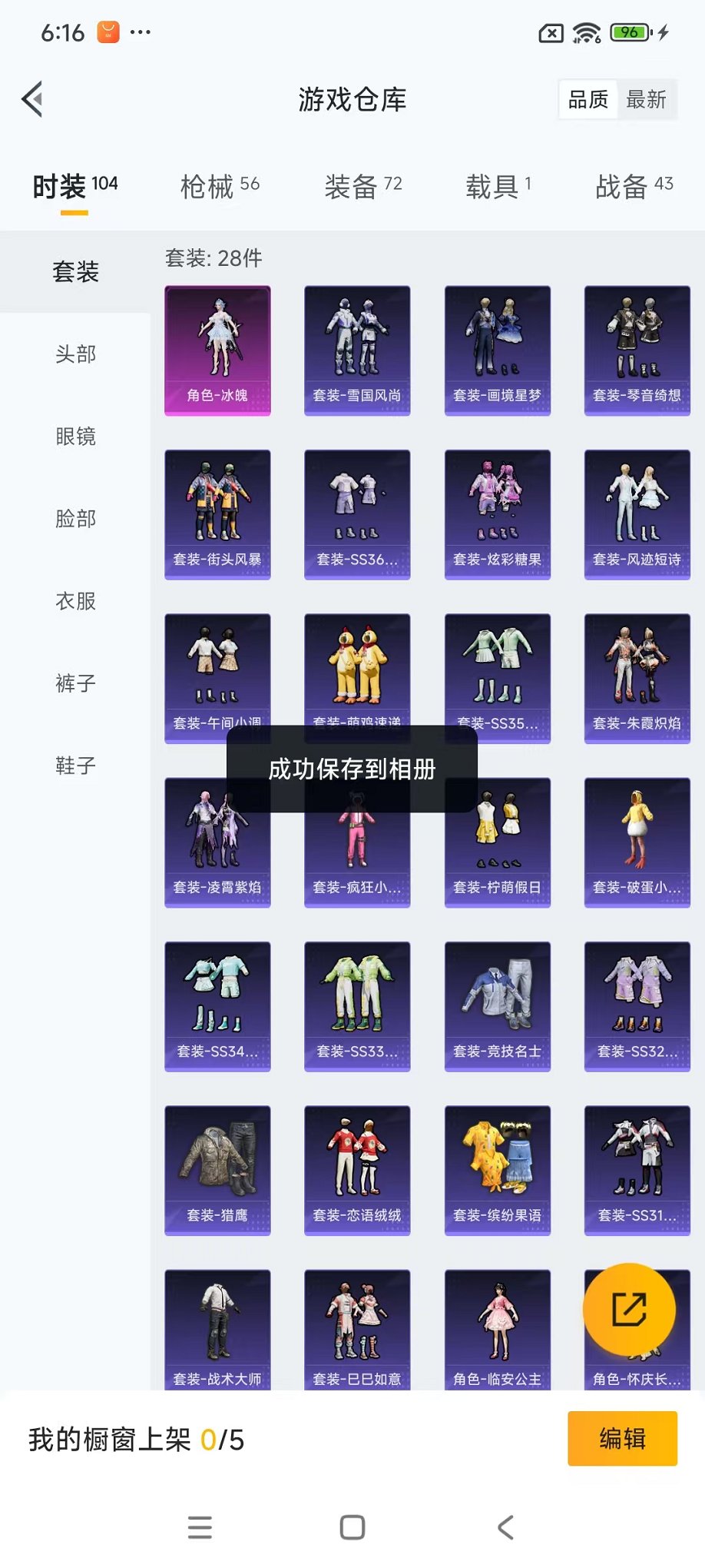 HPCMW45811和平精英账号详情图22