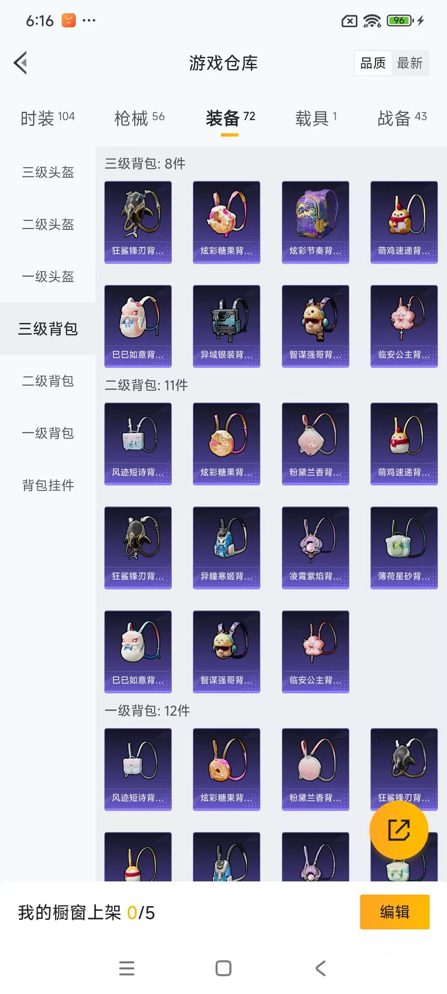 HPCMW45811和平精英账号详情图25