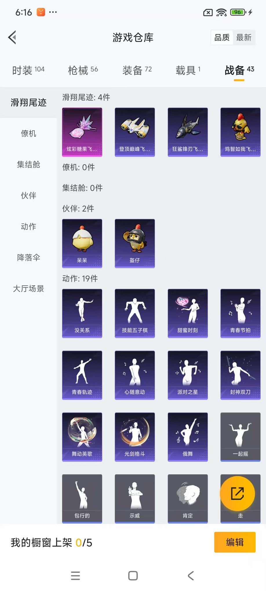 HPCMW45811和平精英账号详情图27