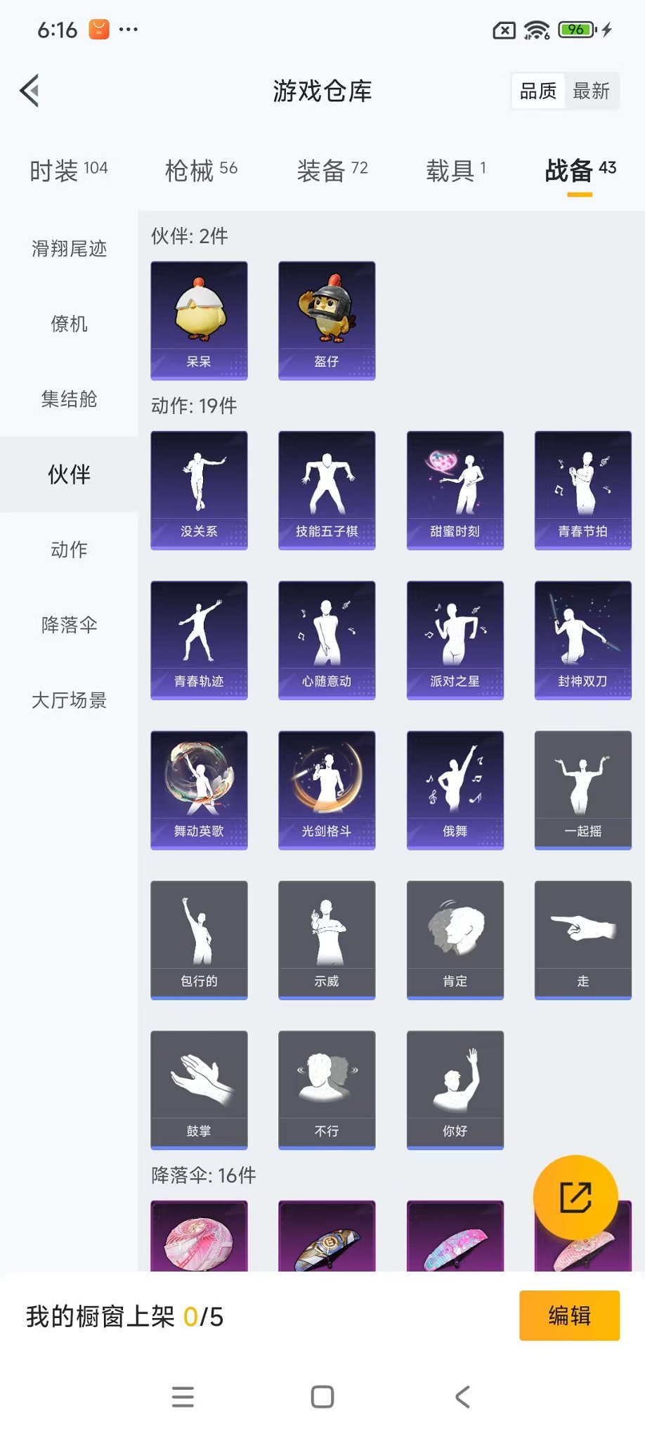 HPCMW45811和平精英账号详情图28