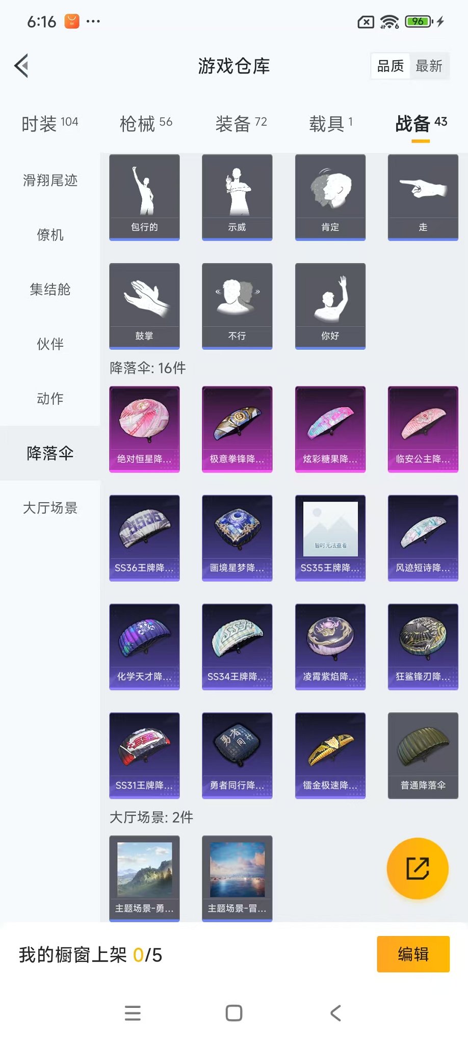 HPCMW45811和平精英账号详情图29