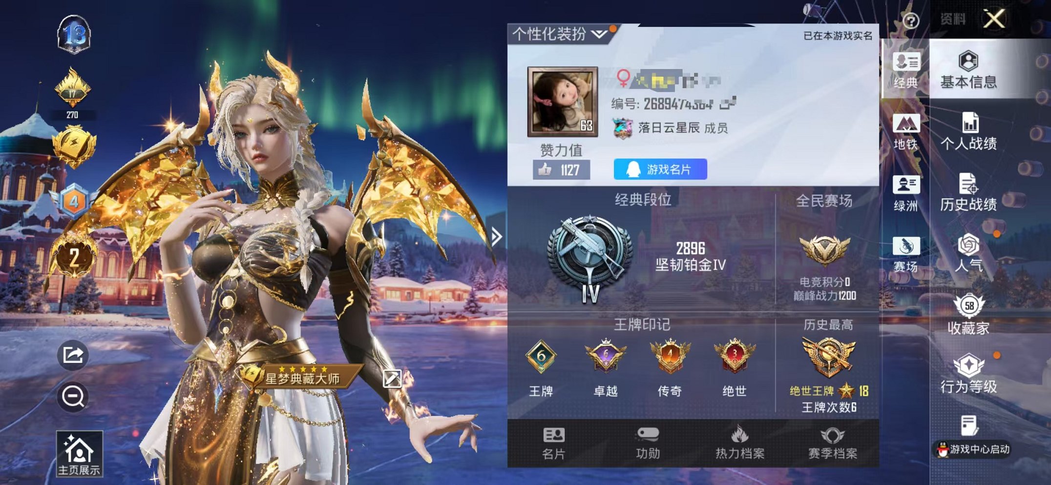 HPCMW3451131和平精英账号详情图2 HPCMW3451131和平精英账号详情图2