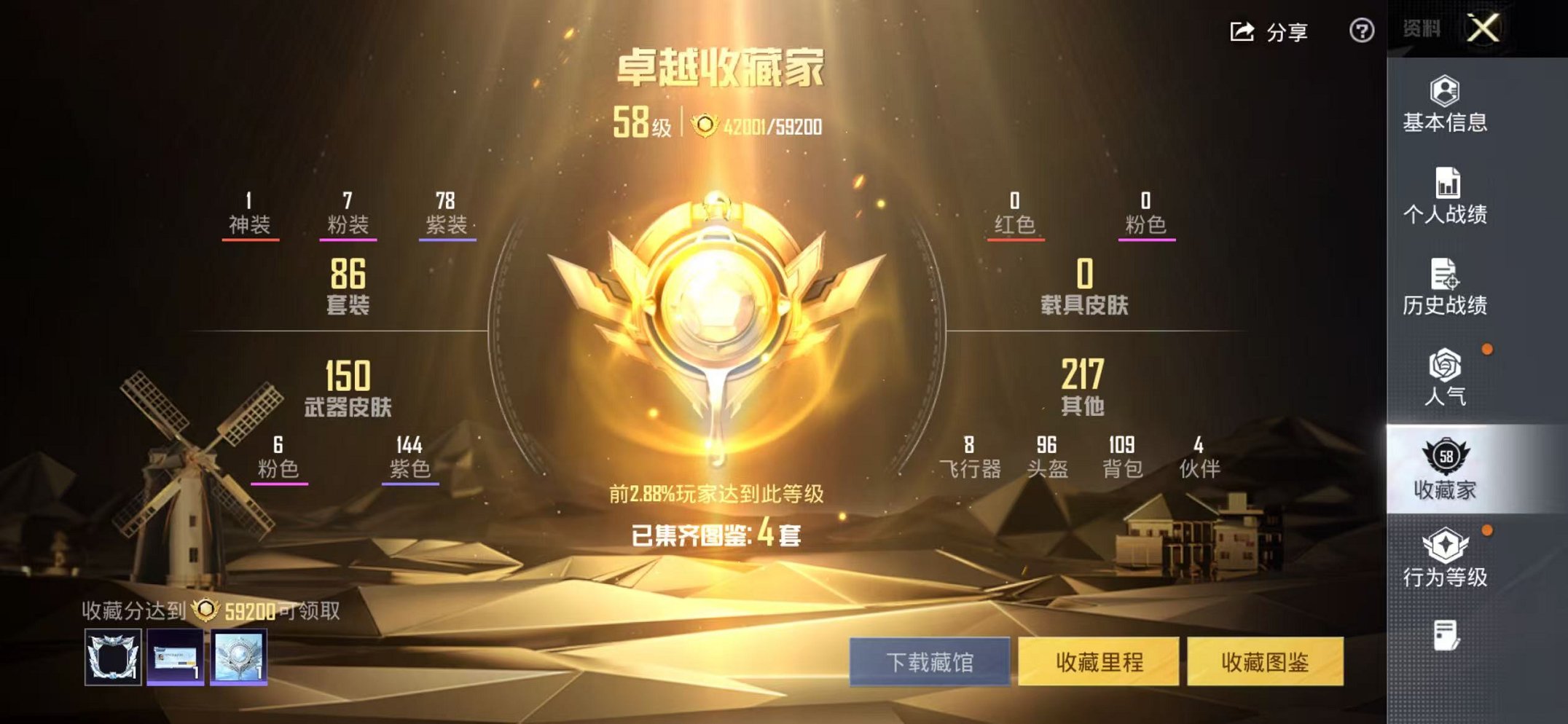 HPCMW3451131和平精英账号详情图5 HPCMW3451131和平精英账号详情图5