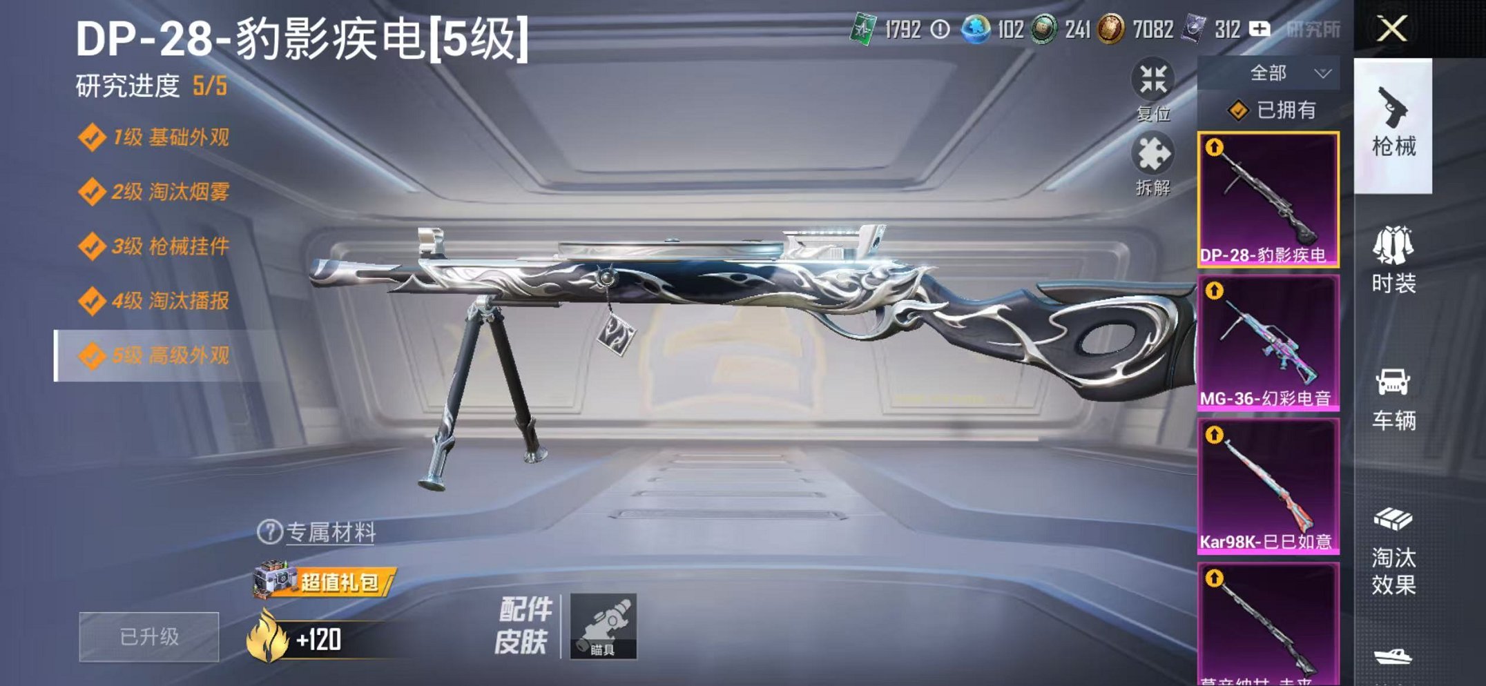 HPCMW3451131和平精英账号详情图6 HPCMW3451131和平精英账号详情图6