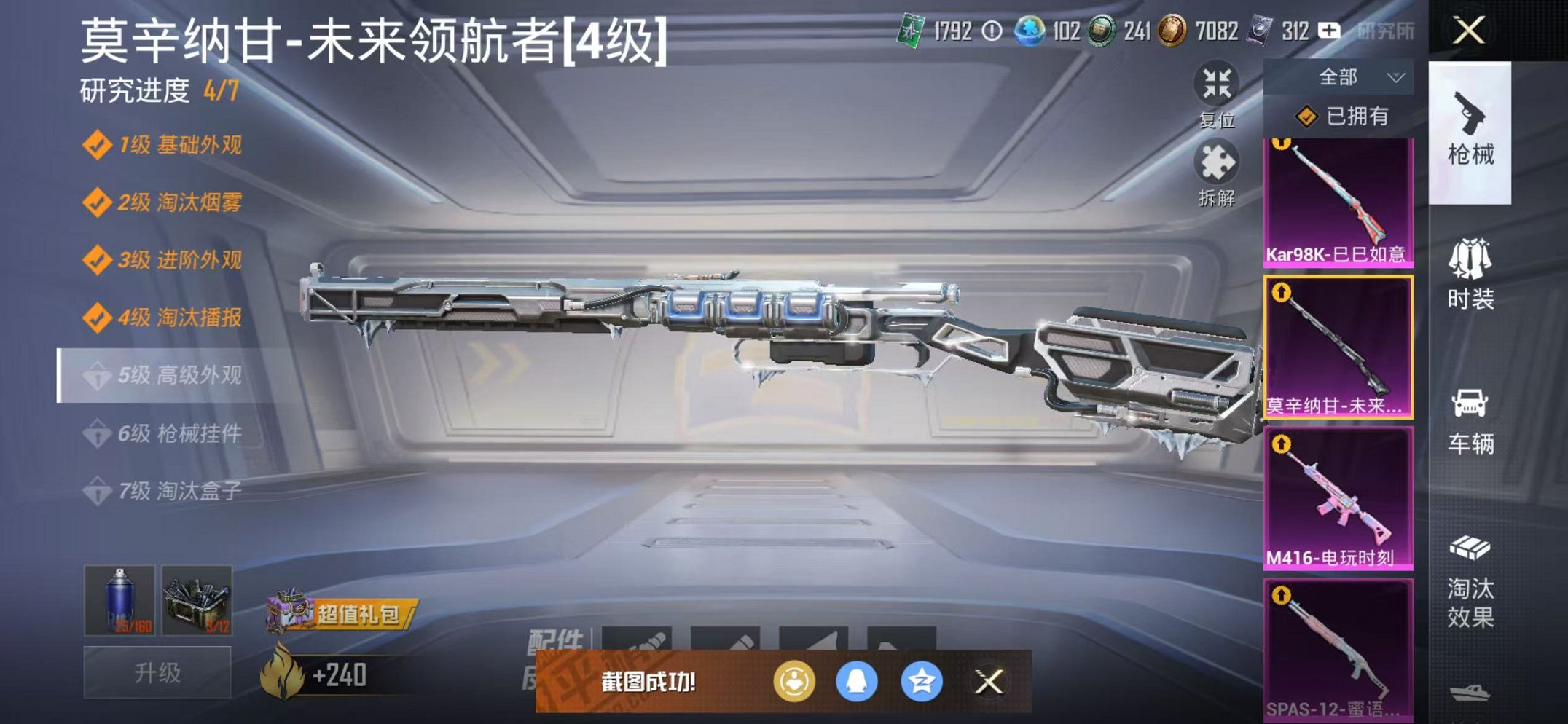 HPCMW3451131和平精英账号详情图9 HPCMW3451131和平精英账号详情图9