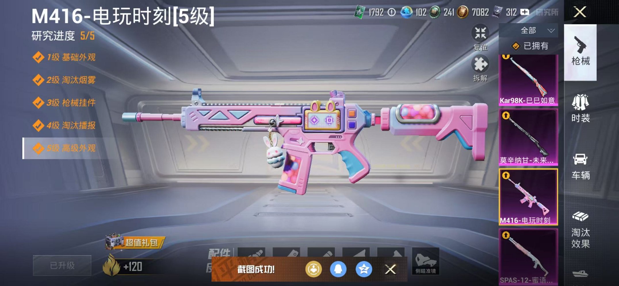 HPCMW3451131和平精英账号详情图10 HPCMW3451131和平精英账号详情图10