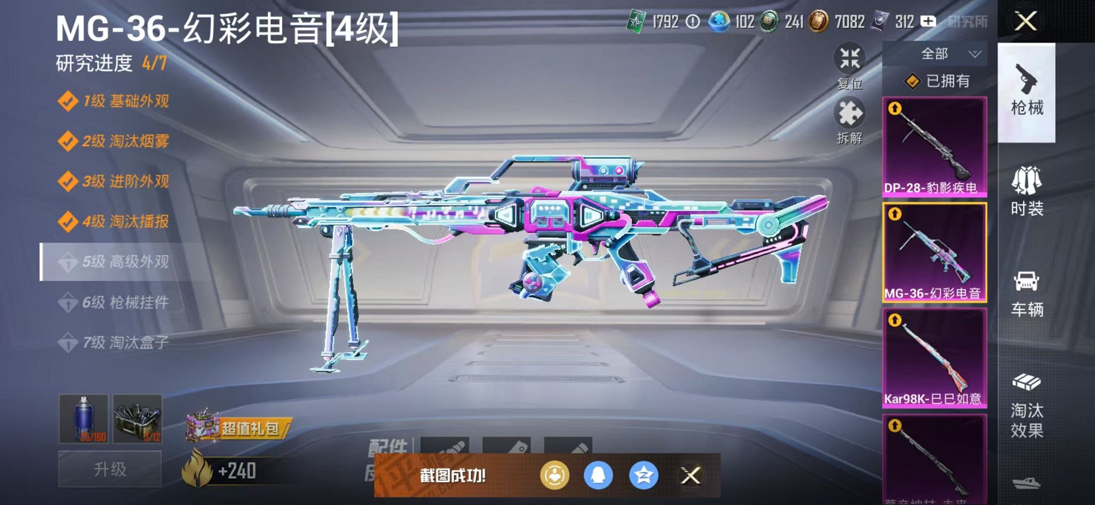 HPCMW3451131和平精英账号详情图7 HPCMW3451131和平精英账号详情图7