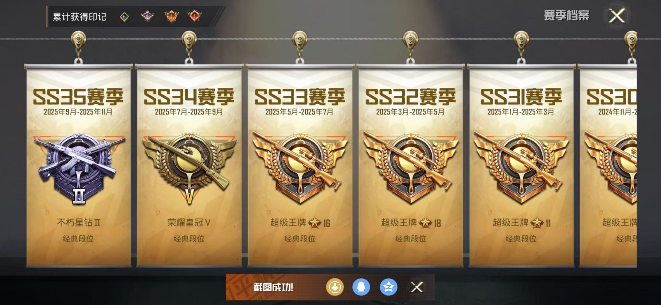 HPCMW3451131和平精英账号详情图4 HPCMW3451131和平精英账号详情图4