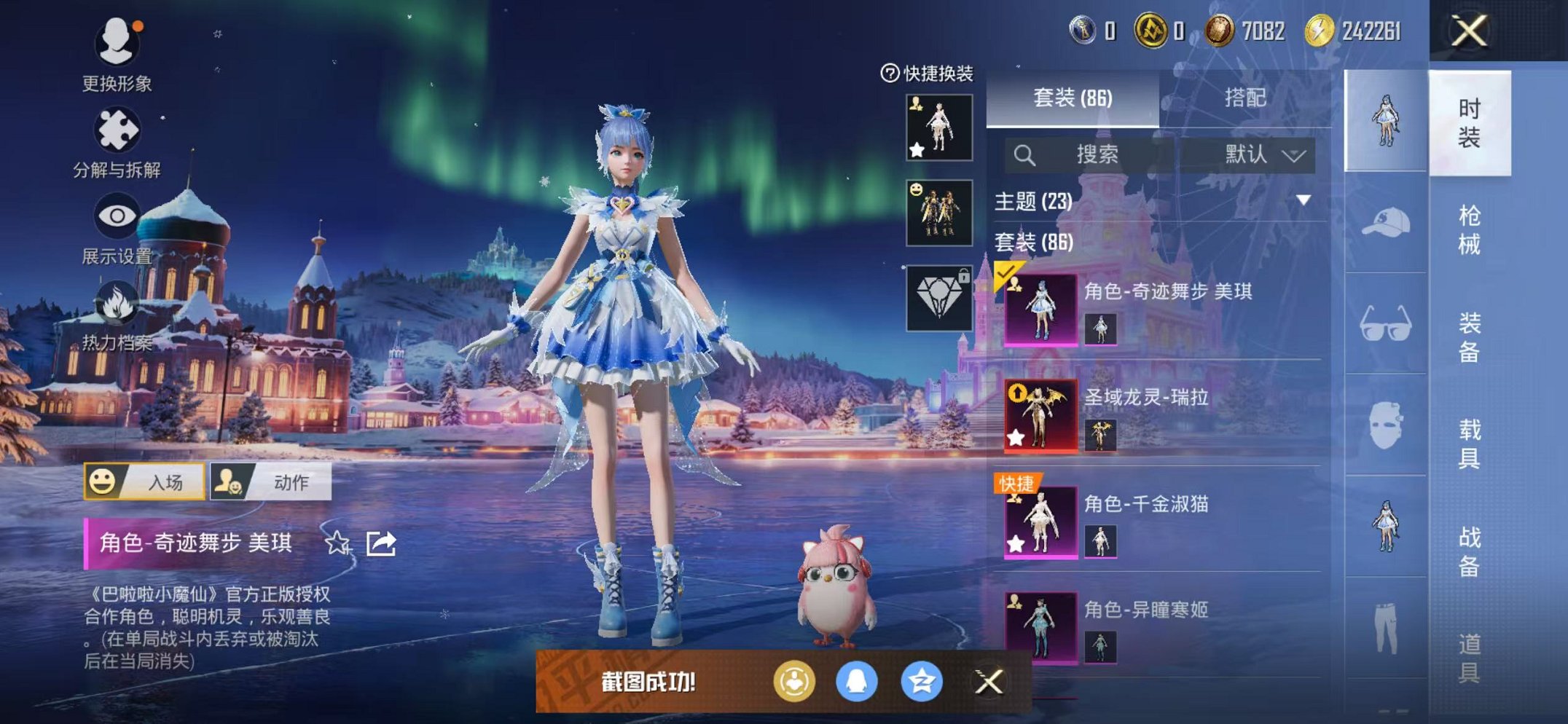 HPCMW3451131和平精英账号详情图12 HPCMW3451131和平精英账号详情图12