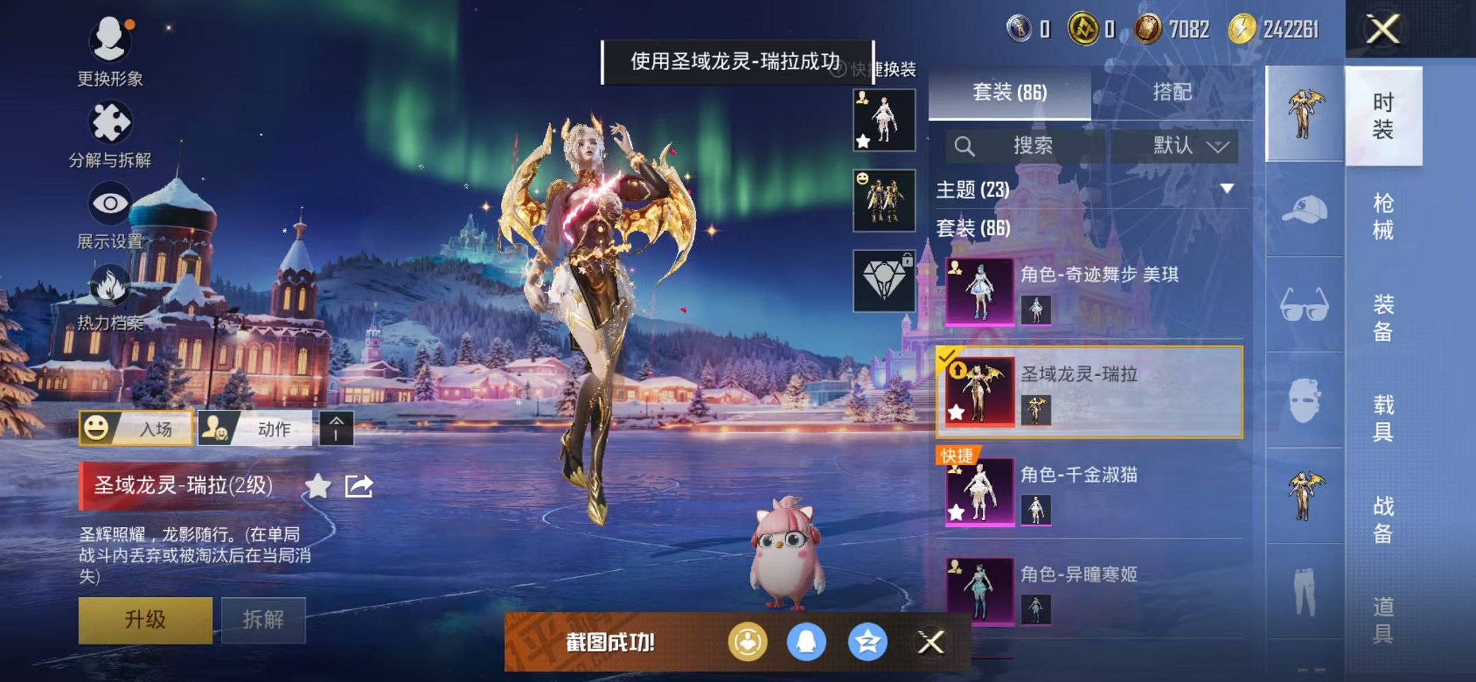 HPCMW3451131和平精英账号详情图13 HPCMW3451131和平精英账号详情图13