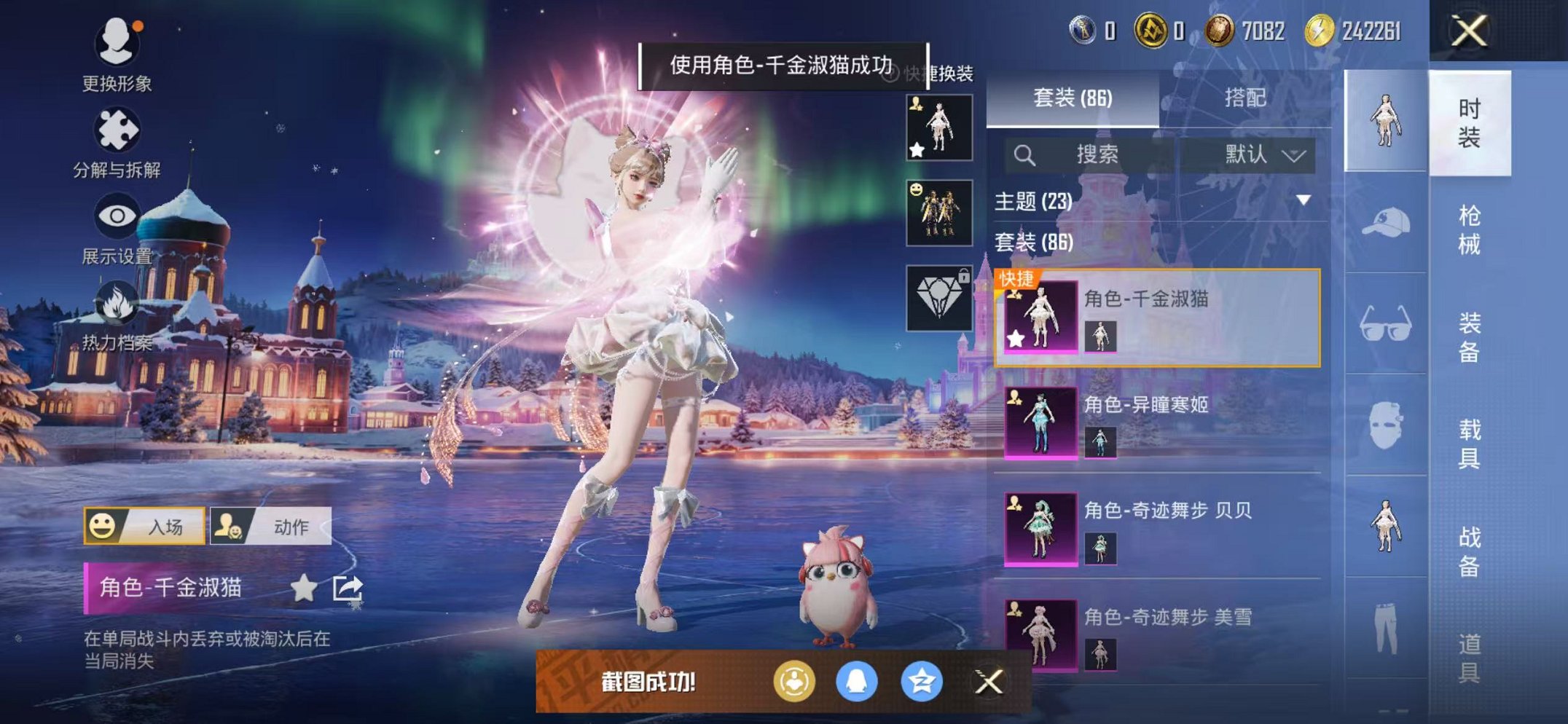 HPCMW3451131和平精英账号详情图14 HPCMW3451131和平精英账号详情图14