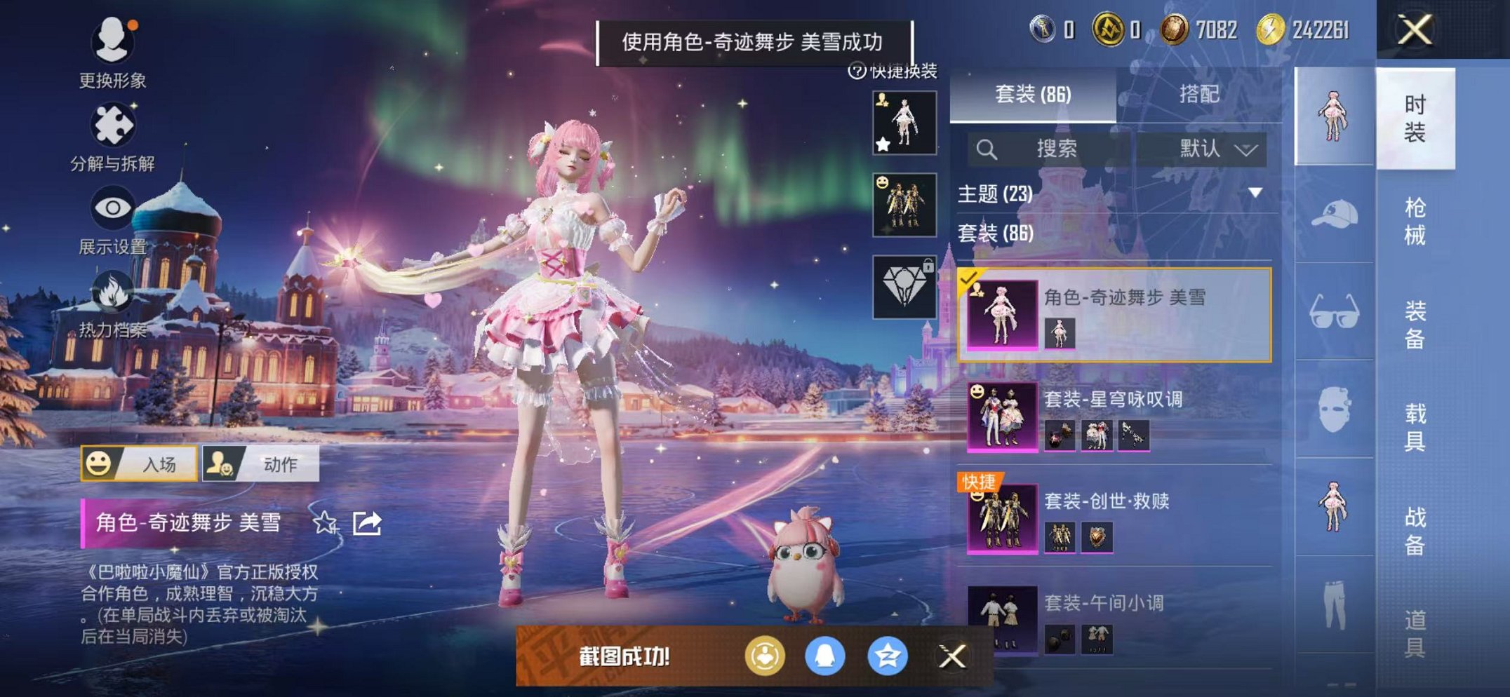 HPCMW3451131和平精英账号详情图17 HPCMW3451131和平精英账号详情图17