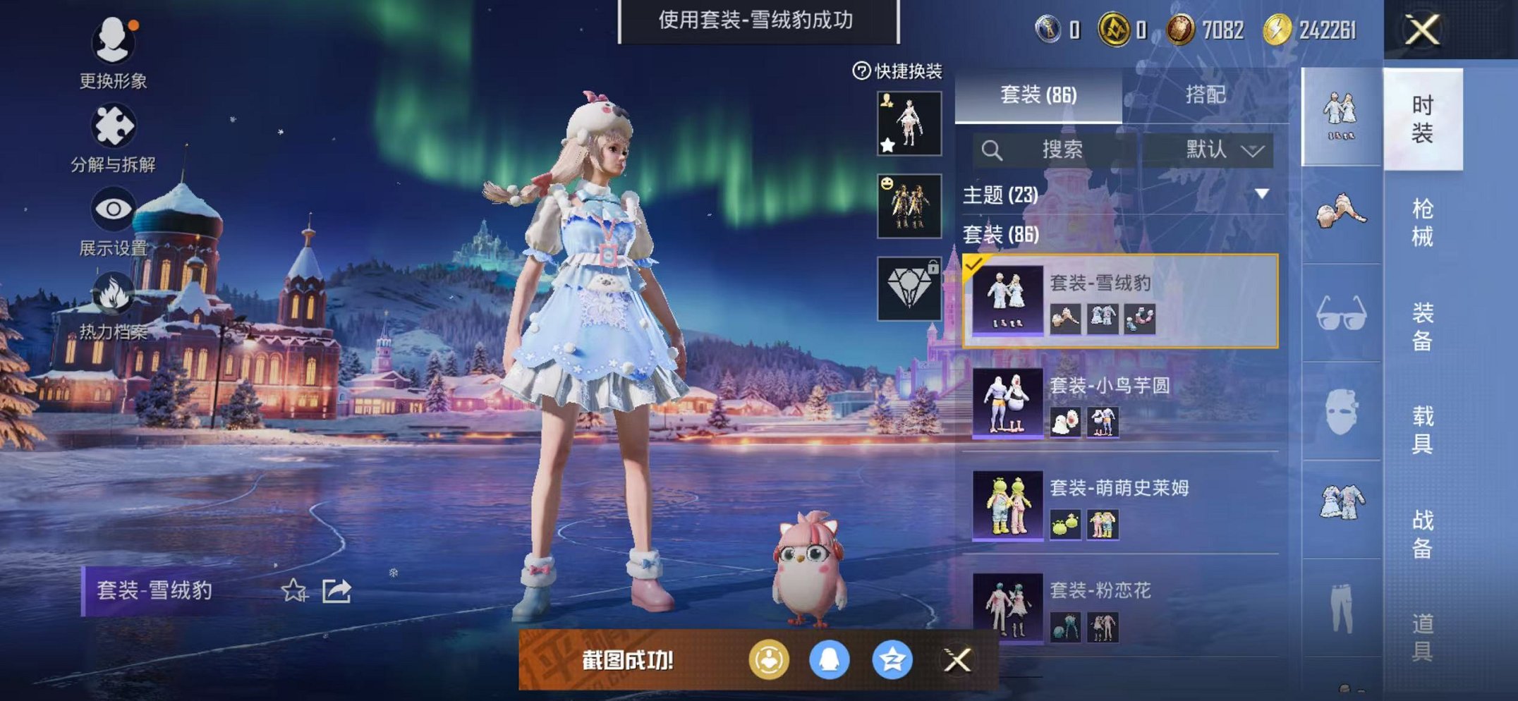 HPCMW3451131和平精英账号详情图20 HPCMW3451131和平精英账号详情图20