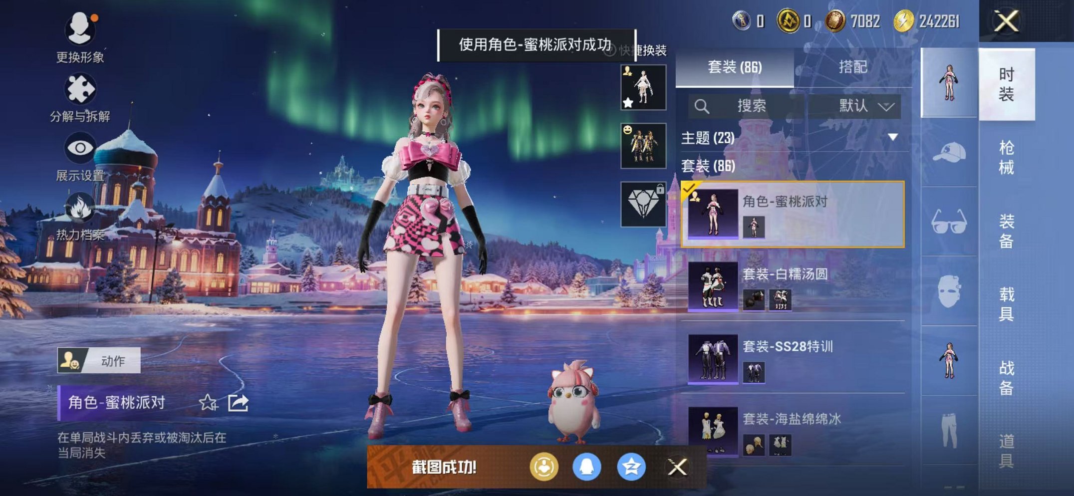 HPCMW3451131和平精英账号详情图21 HPCMW3451131和平精英账号详情图21