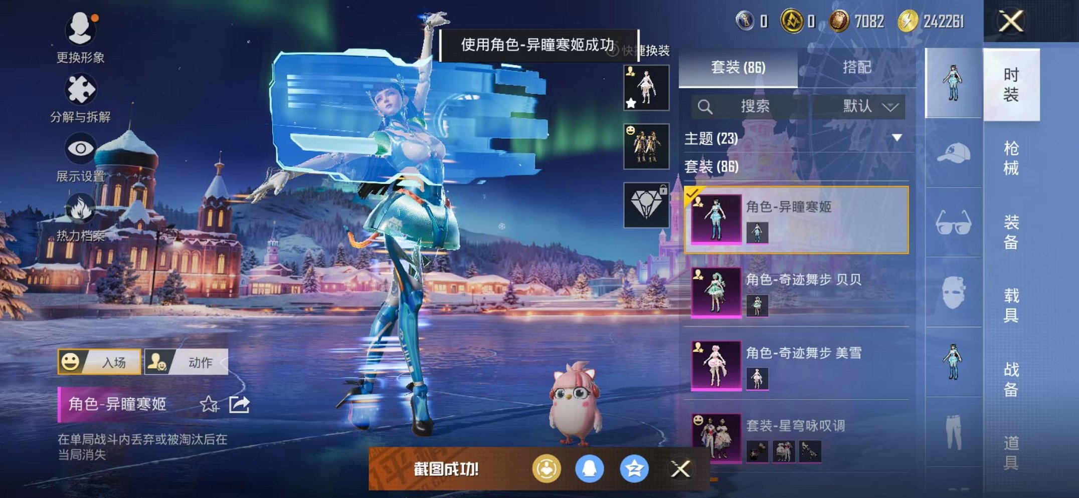 HPCMW3451131和平精英账号详情图15 HPCMW3451131和平精英账号详情图15