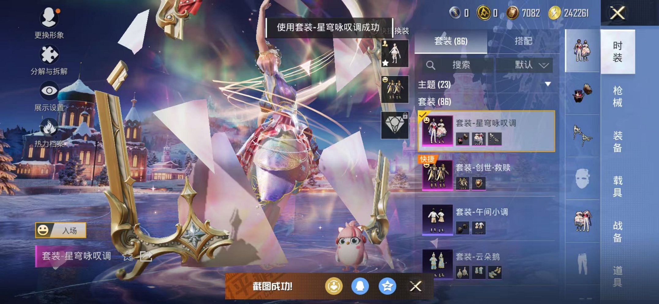 HPCMW3451131和平精英账号详情图18 HPCMW3451131和平精英账号详情图18