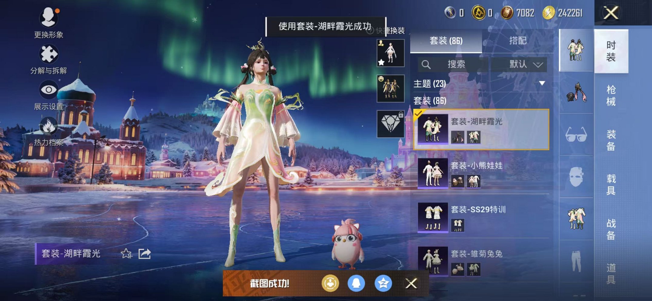 HPCMW3451131和平精英账号详情图22 HPCMW3451131和平精英账号详情图22