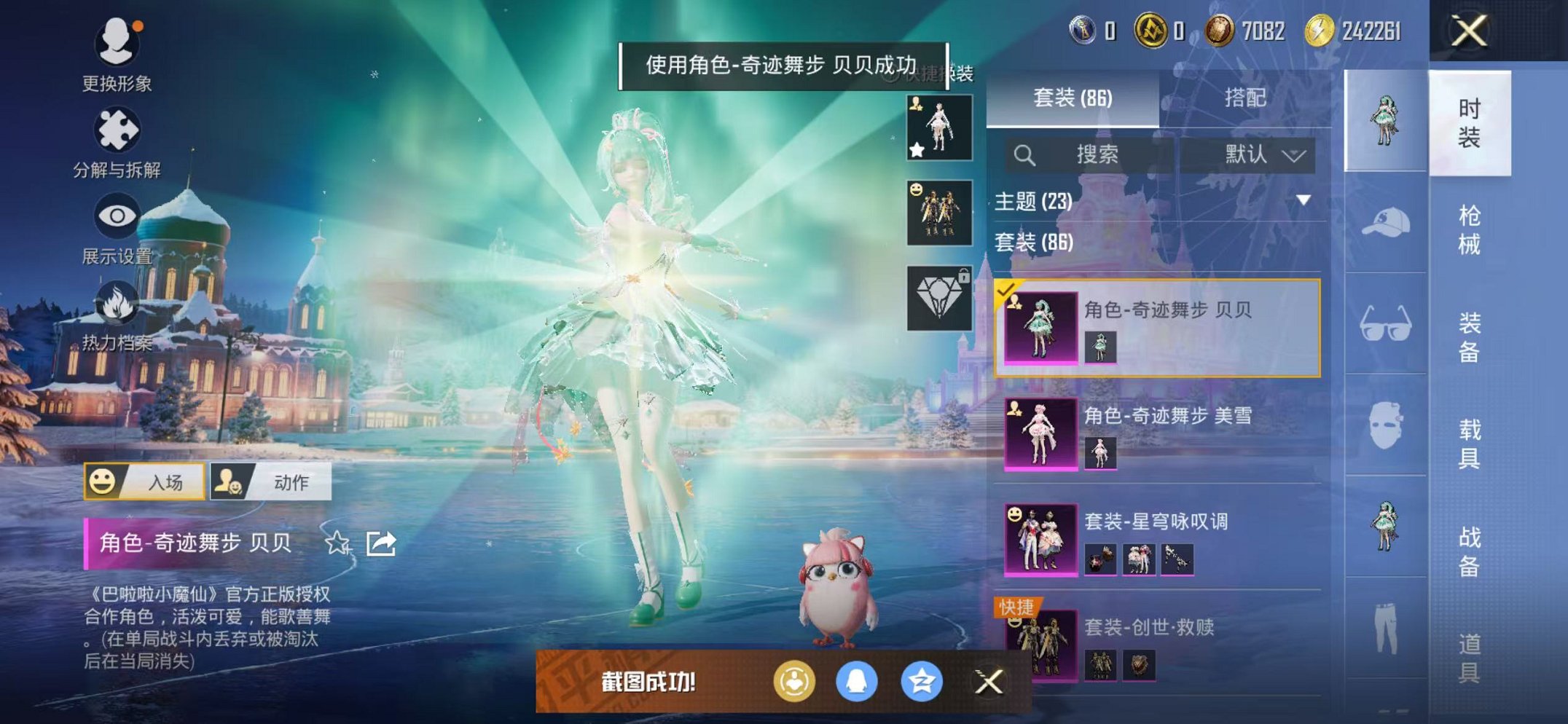 HPCMW3451131和平精英账号详情图16 HPCMW3451131和平精英账号详情图16