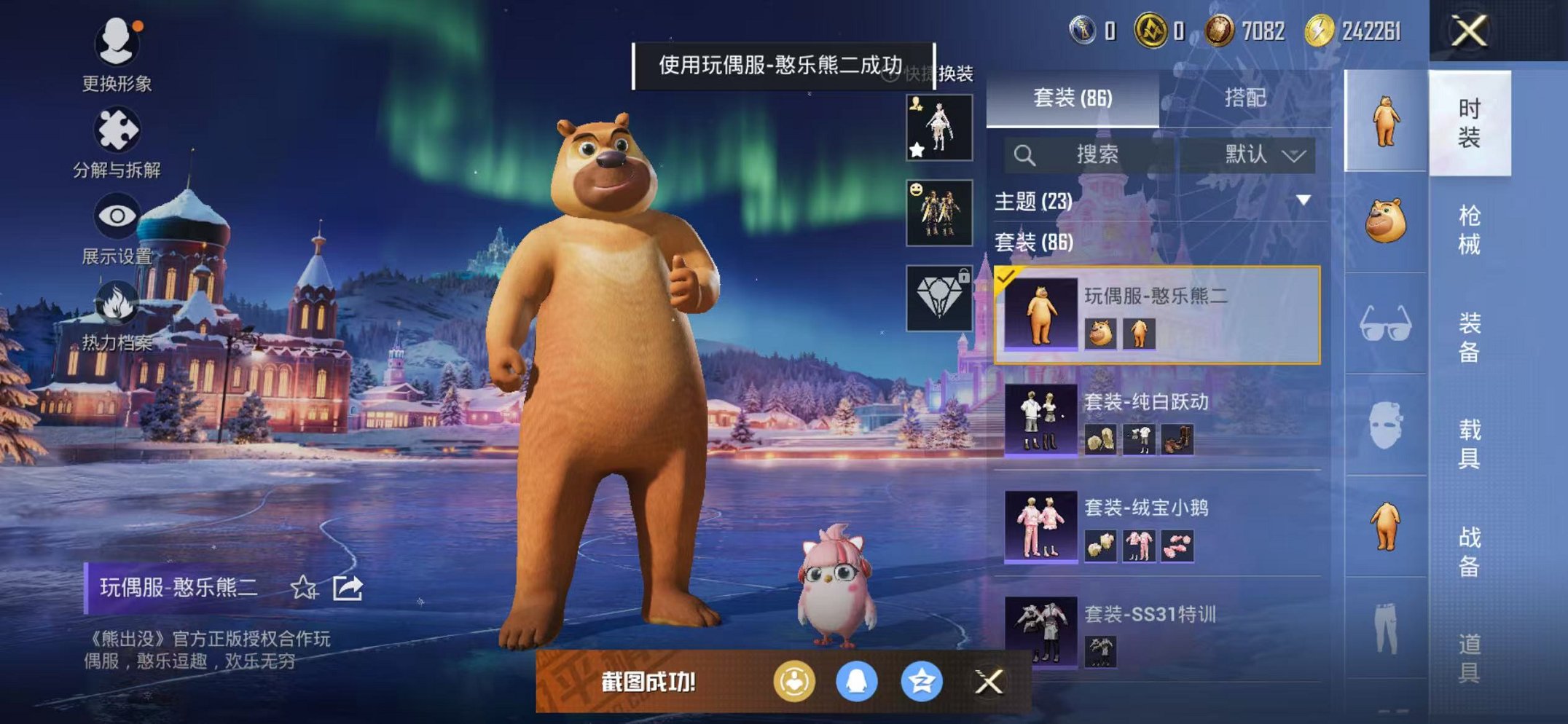 HPCMW3451131和平精英账号详情图24 HPCMW3451131和平精英账号详情图24